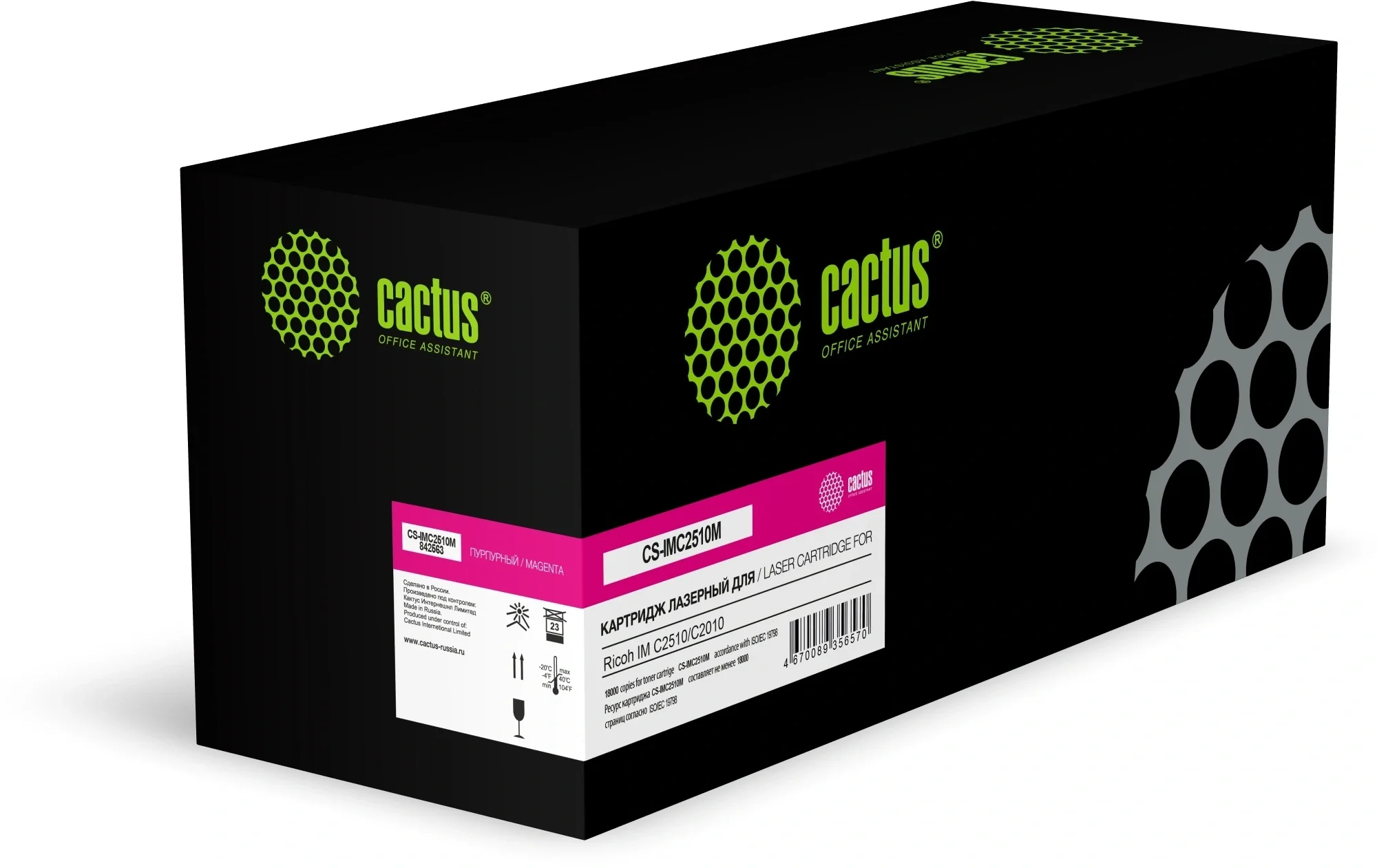 Картридж лазерный Cactus CS-IMC2510M 842563 пурпурный (18000стр.) для Ricoh IM  C2510/C2010 с чипом