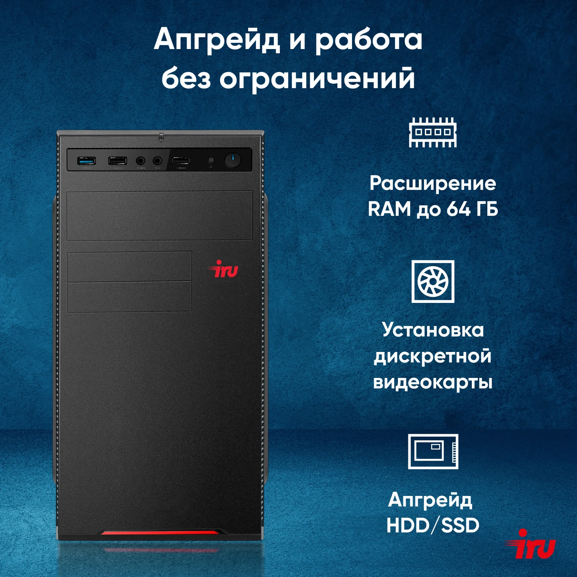 ПК IRU Planio 310H6SEV MT i3 12100 (3.3) 8Gb SSD256Gb UHDG 730 FreeDOS GbitEth 400W черный (RUS) (2112567)