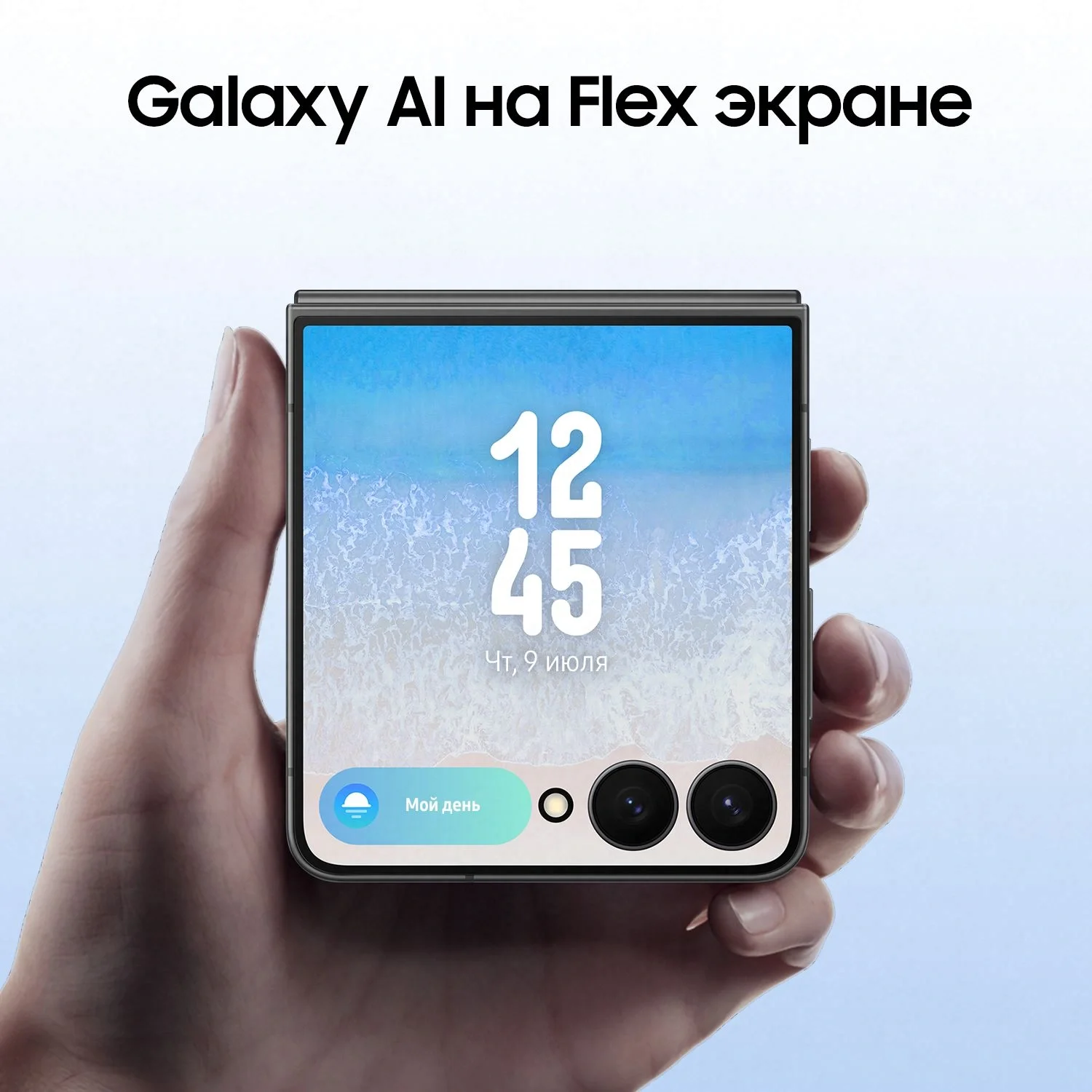 Смартфон Samsung SM-F766B Galaxy Z Flip7 256Gb 12Gb черный раскладной 3G 4G 1Sim 6.9" 1080x2520 Android 16 50Mpix 802.11 a/b/g/n/ac/ax/be NFC GPS GSM900/1800 GSM1900 Protect