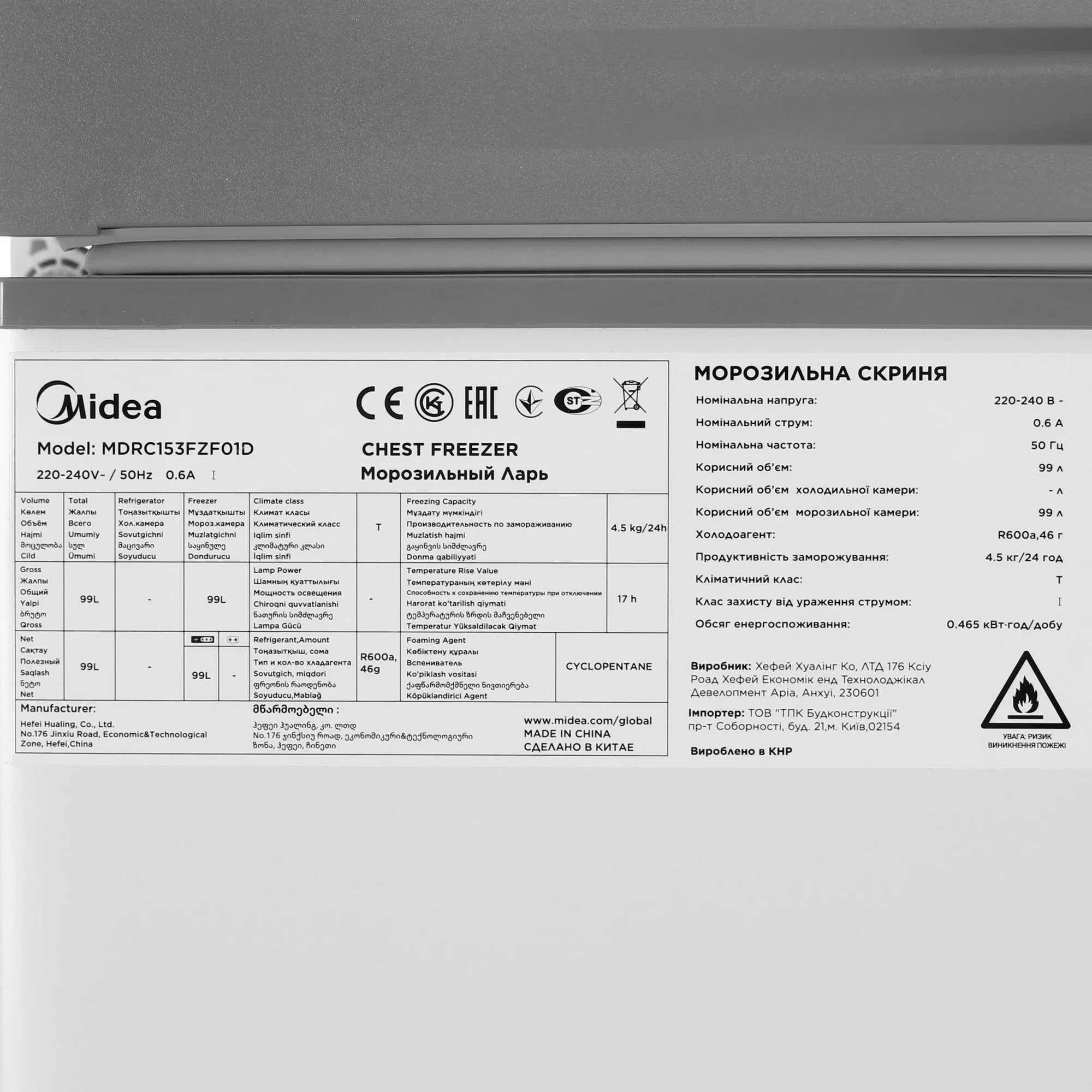 Морозильный ларь Midea MDRC153FZF01D белый 75Вт