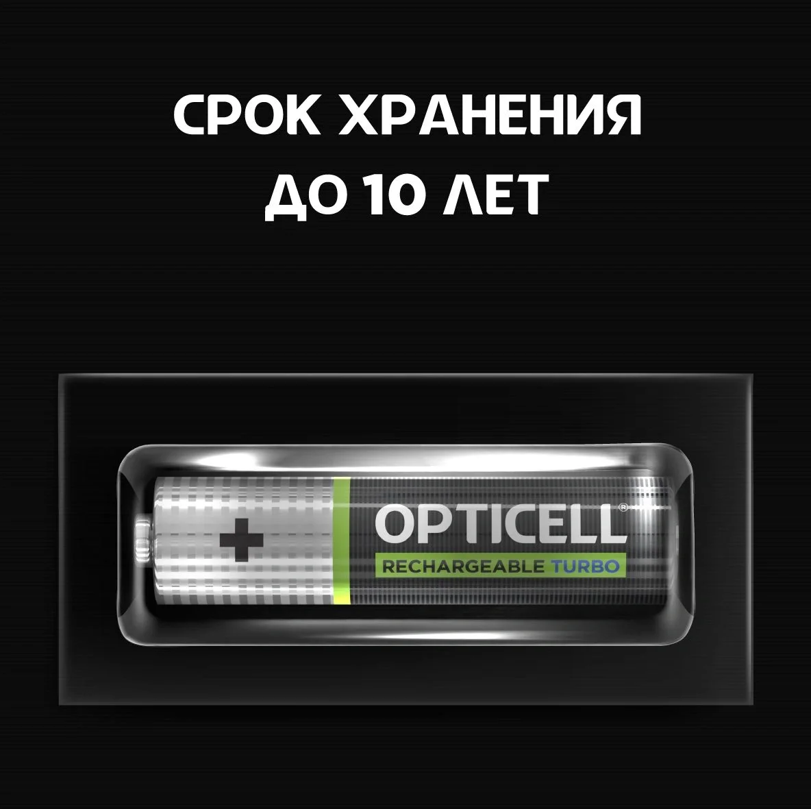 Аккумулятор Opticell 6080003, AAA NiMH 970mAh, 2шт