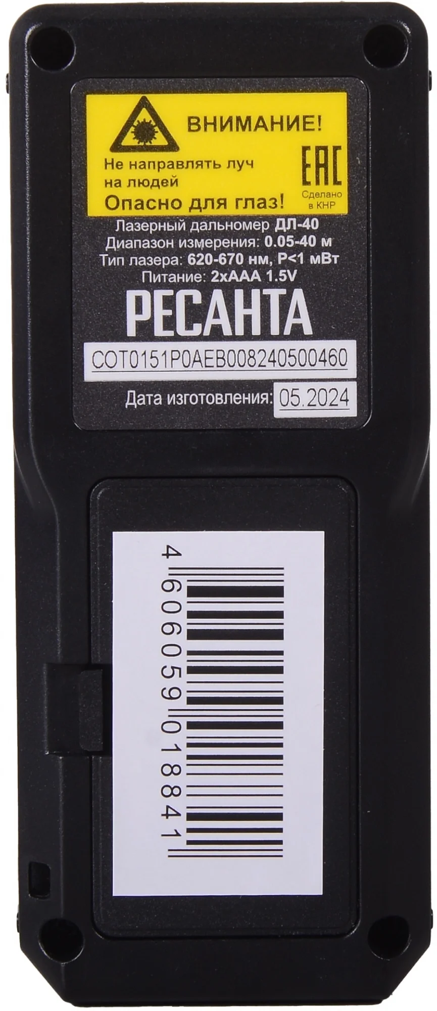 Лазерный дальномер Ресанта ДЛ-40 2кл.лаз. 670нм (61/10/515)