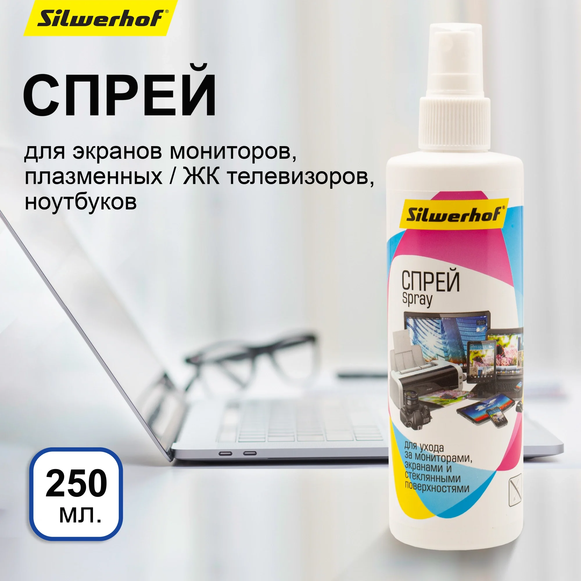Очиститель Silwerhof 671210, 250мл, для экранов