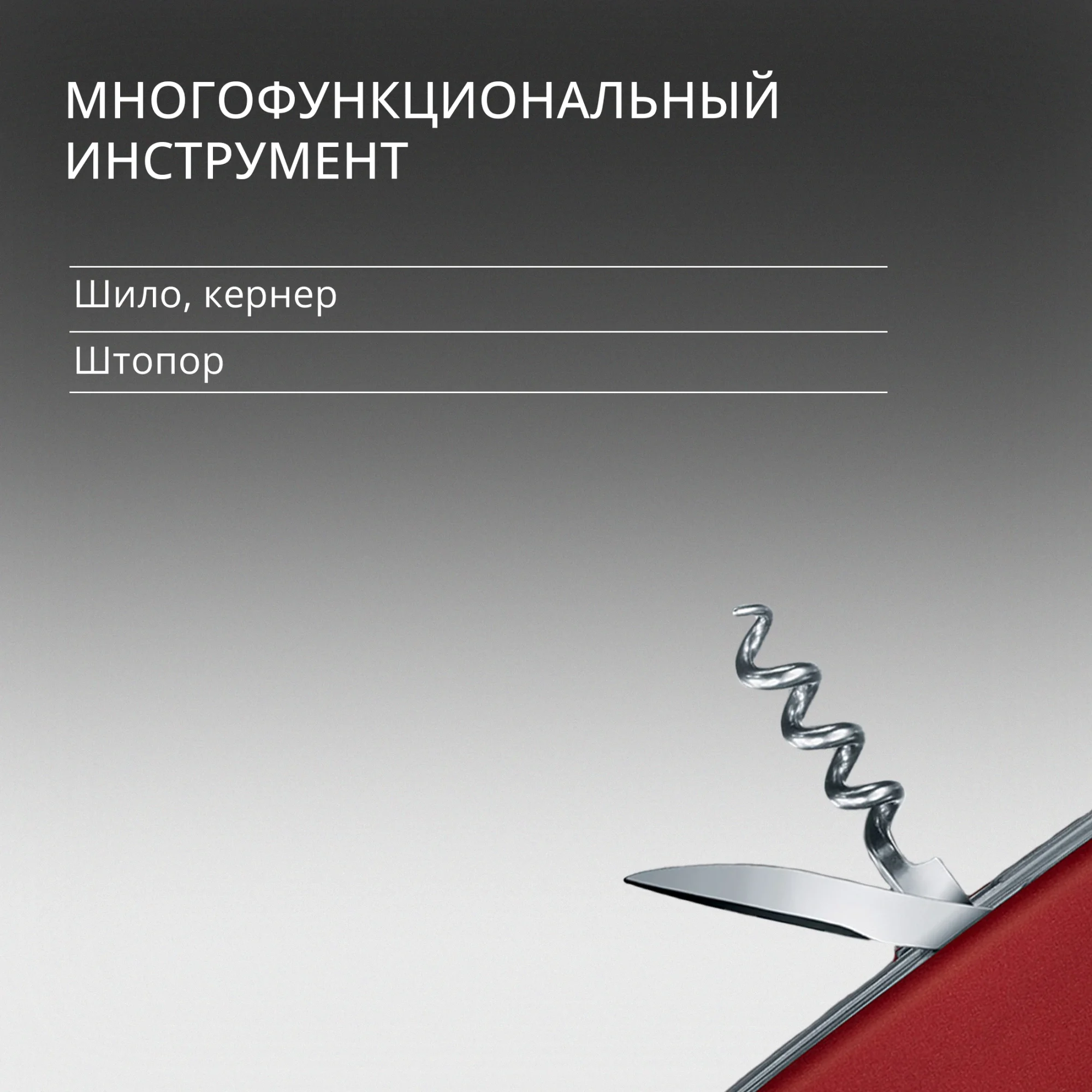 Нож перочинный Victorinox OUTRIDER (0.8513) 111мм 14функц. красный карт.коробка