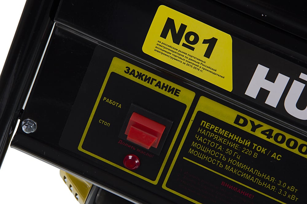 Генератор Huter DY4000L 3.3кВт