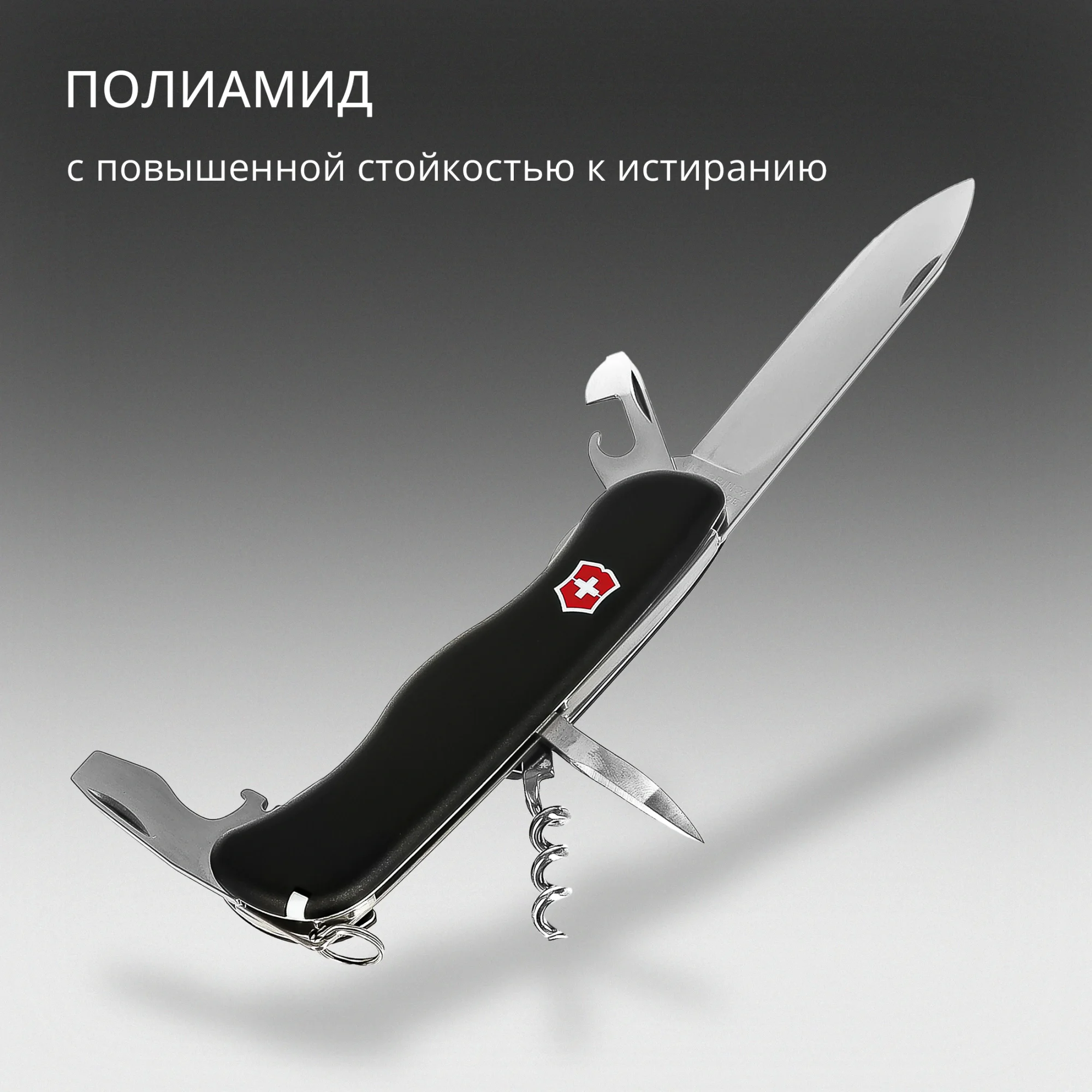 Нож перочинный Victorinox picknicker (0.8353.3) 111мм 11функц. черный карт.коробка