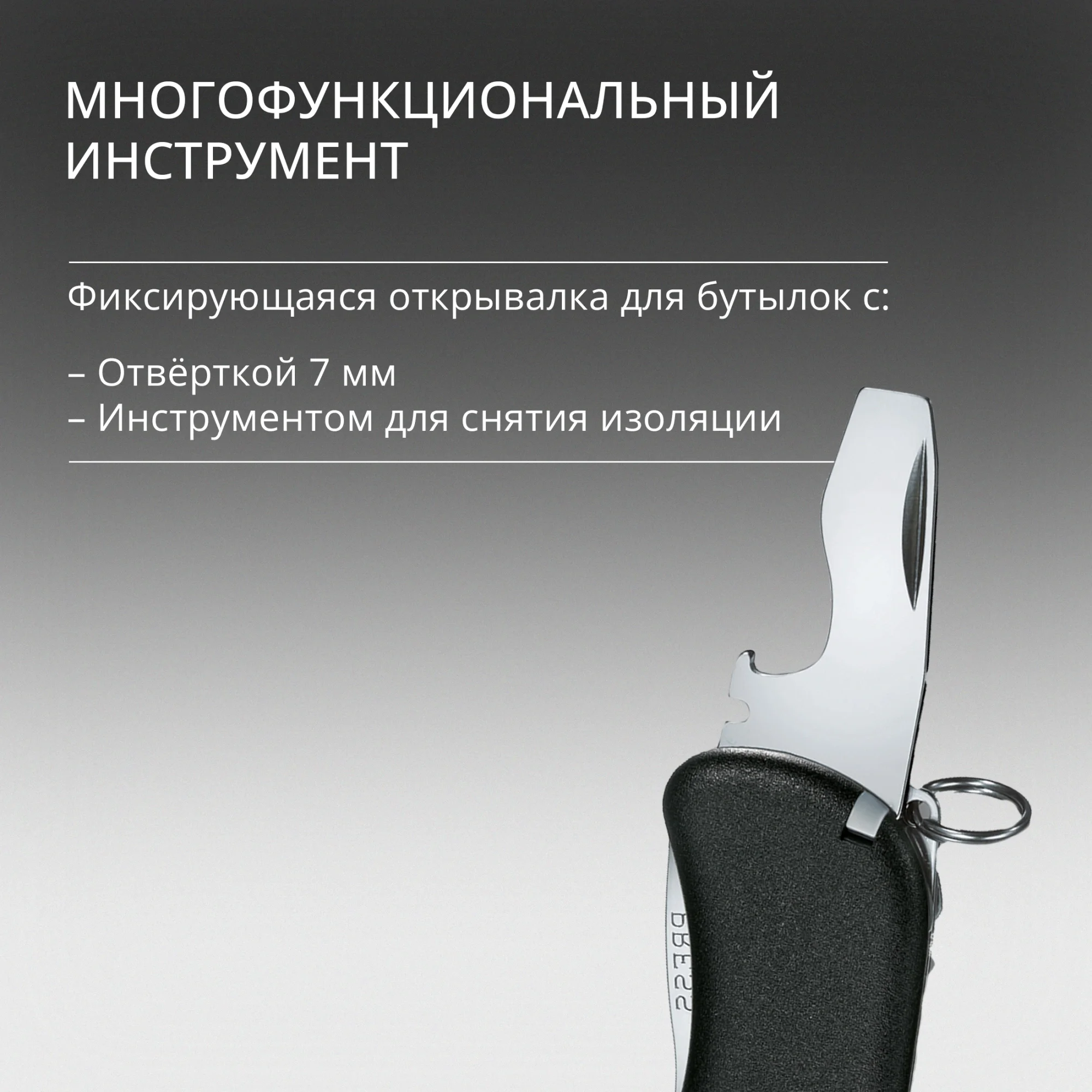 Нож перочинный Victorinox picknicker (0.8353.3) 111мм 11функц. черный карт.коробка