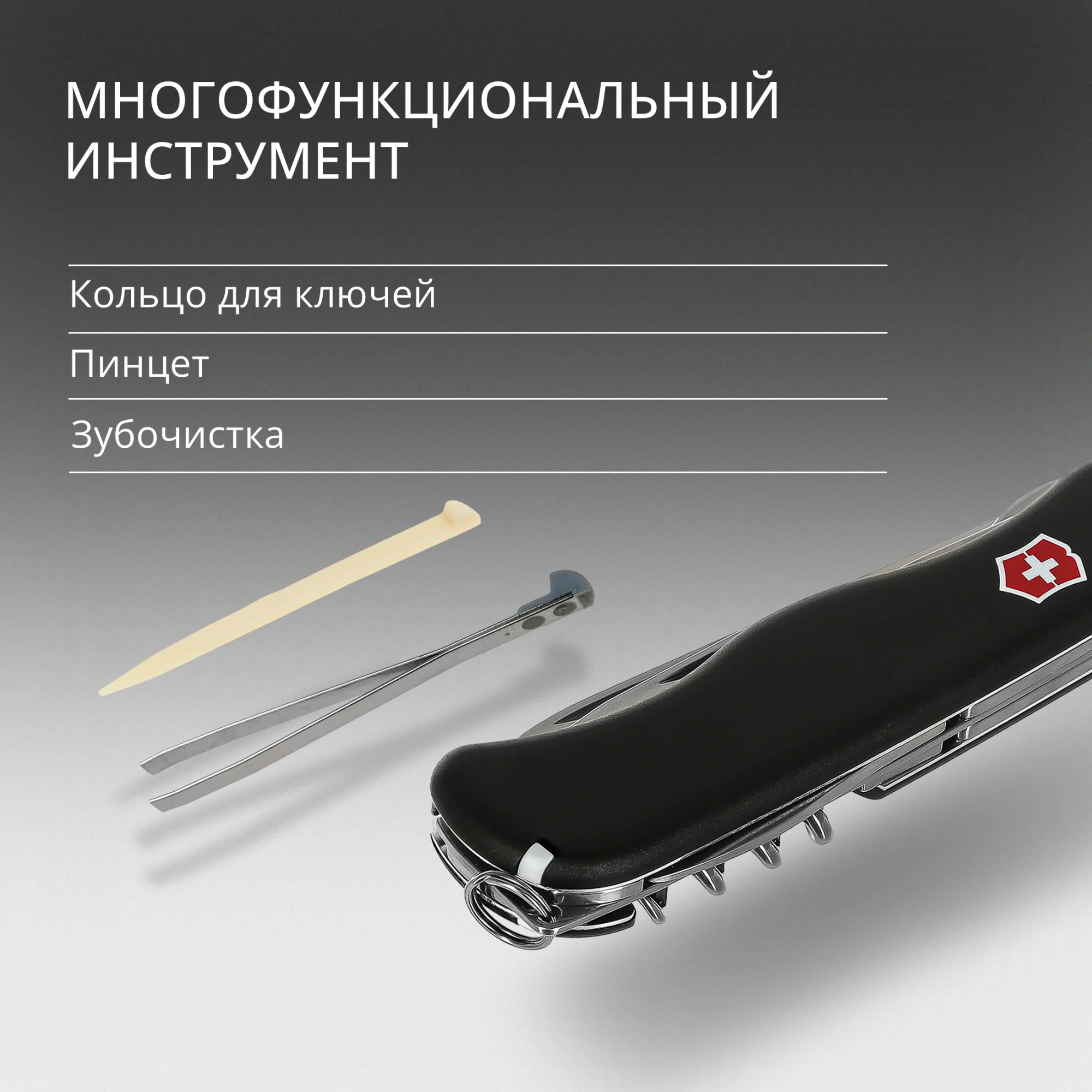Нож перочинный Victorinox picknicker (0.8353.3) 111мм 11функц. черный карт.коробка
