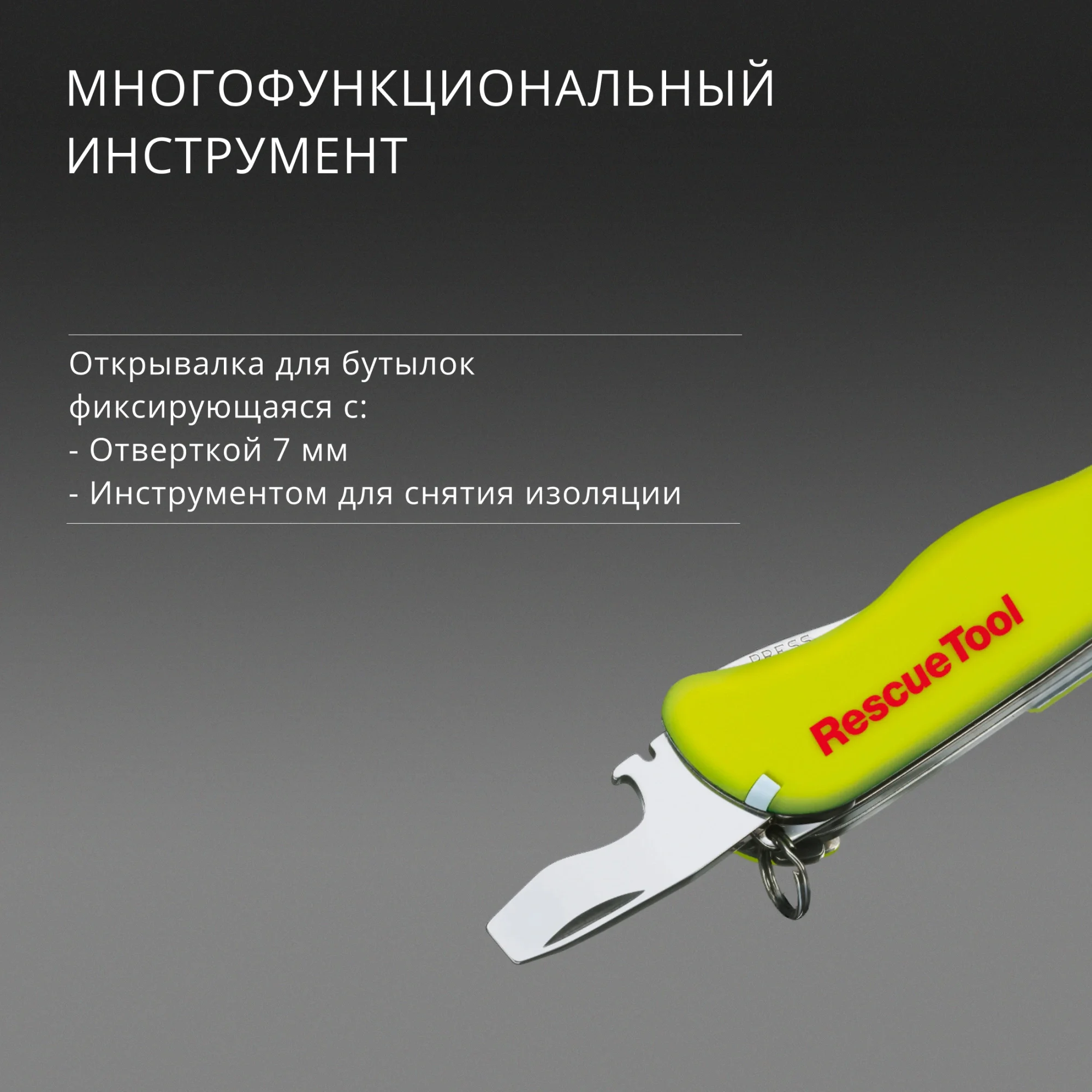 Нож перочинный Victorinox RescueTool One Hand (0.8623.MWN) 111мм 13функц. желтый карт.коробка в комплекте: чехол нейл.