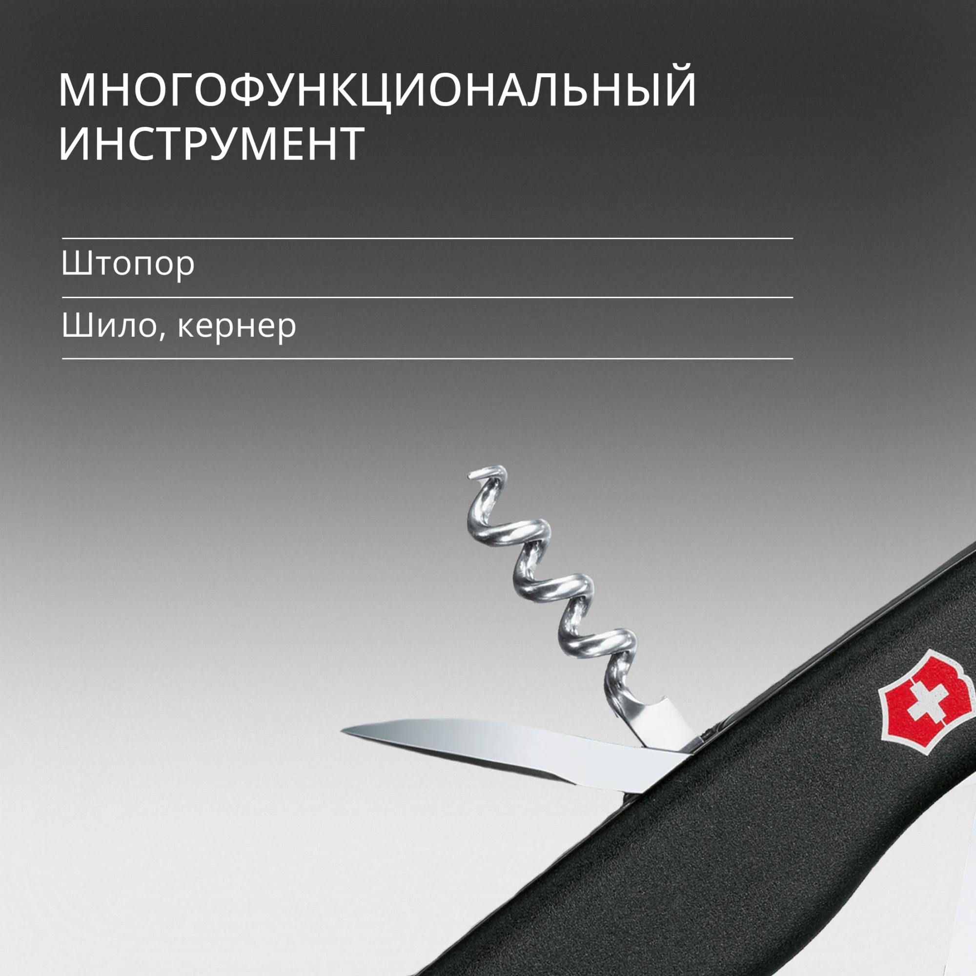 Нож перочинный Victorinox picknicker (0.8353.3) 111мм 11функц. черный карт.коробка
