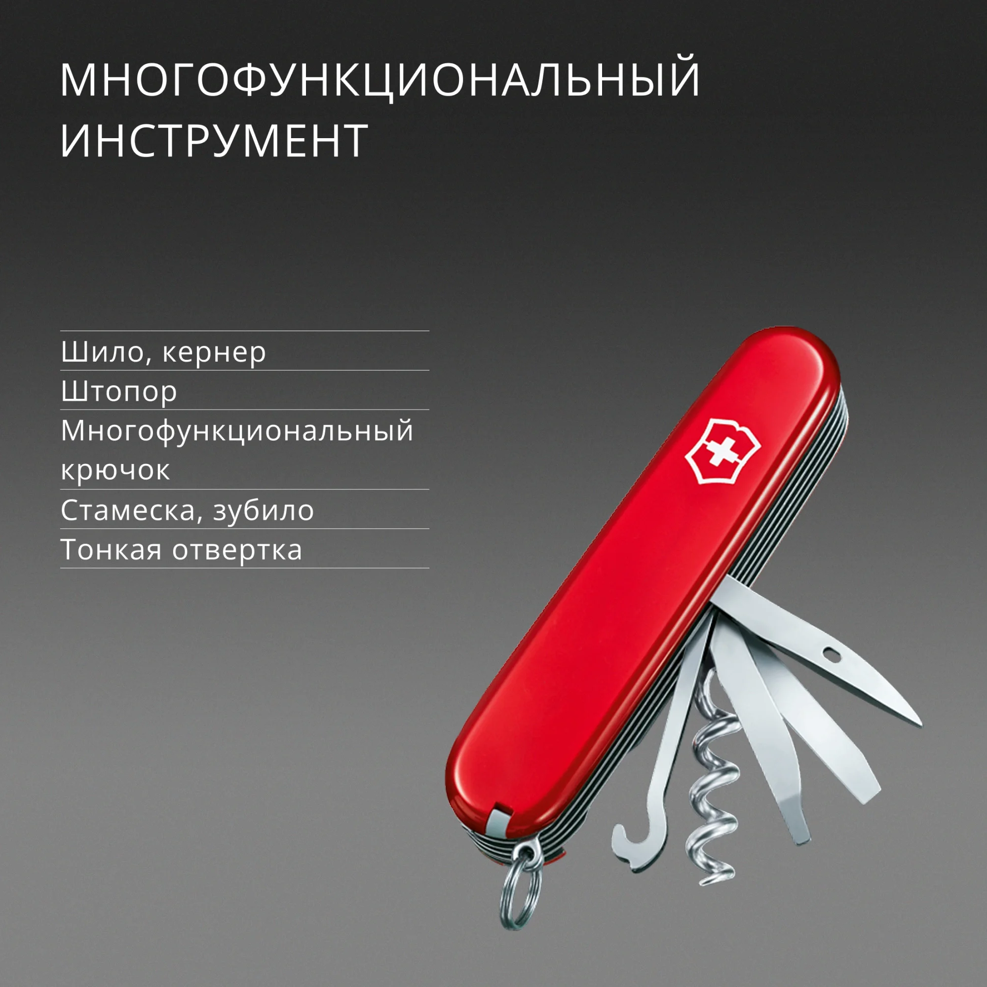 Нож перочинный Victorinox Ranger (1.3763) 91мм 21функц. красный карт.коробка