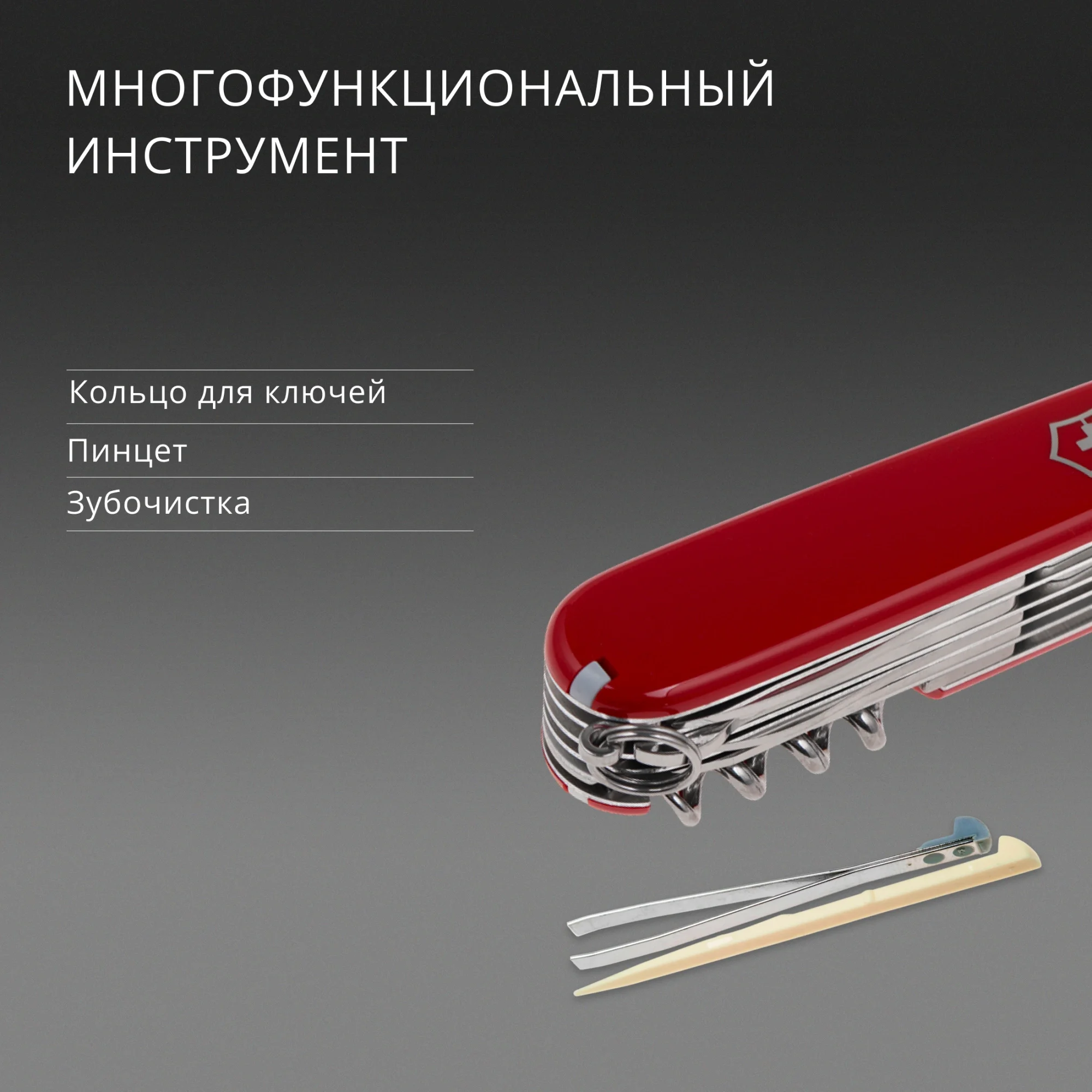 Нож перочинный Victorinox Ranger (1.3763) 91мм 21функц. красный карт.коробка