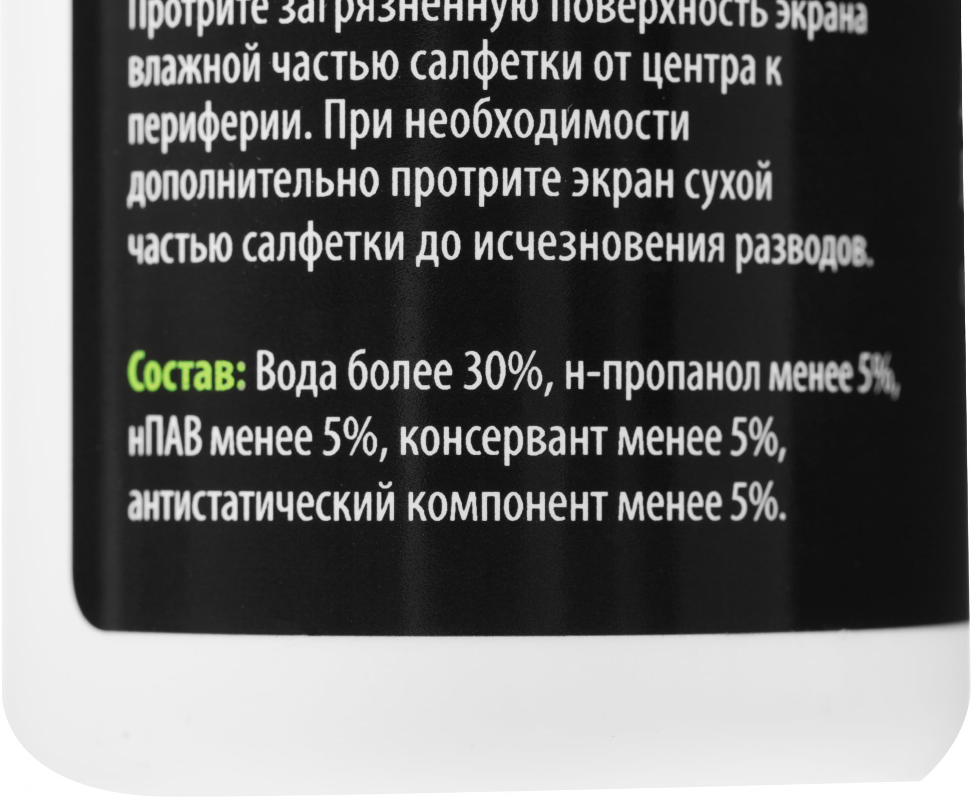 Спрей Cactus CS-S3002 для экранов ЖК мониторов 250мл