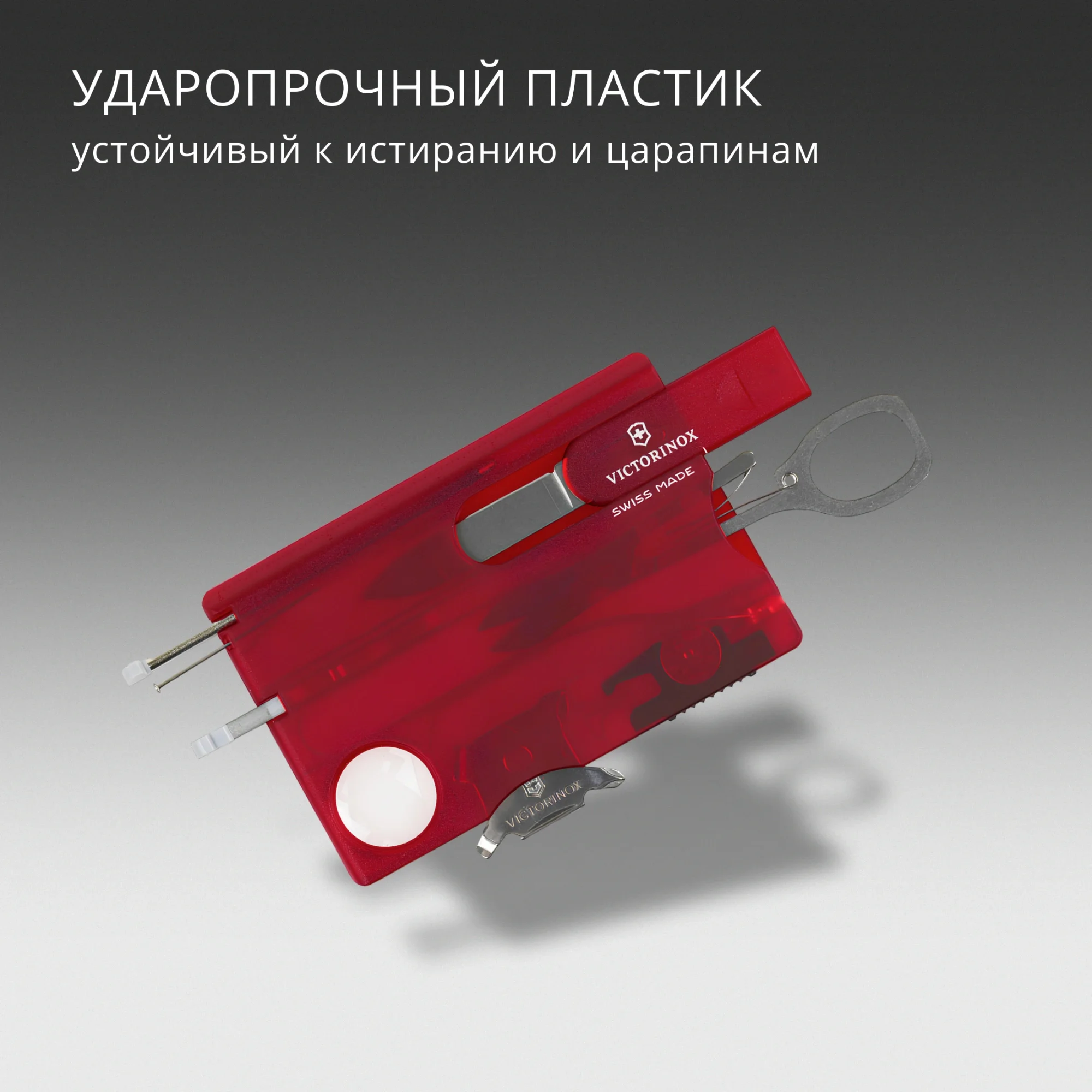 Швейцарская карта Victorinox SwissCard Lite (0.7300.T) красный полупрозрачный коробка подарочная