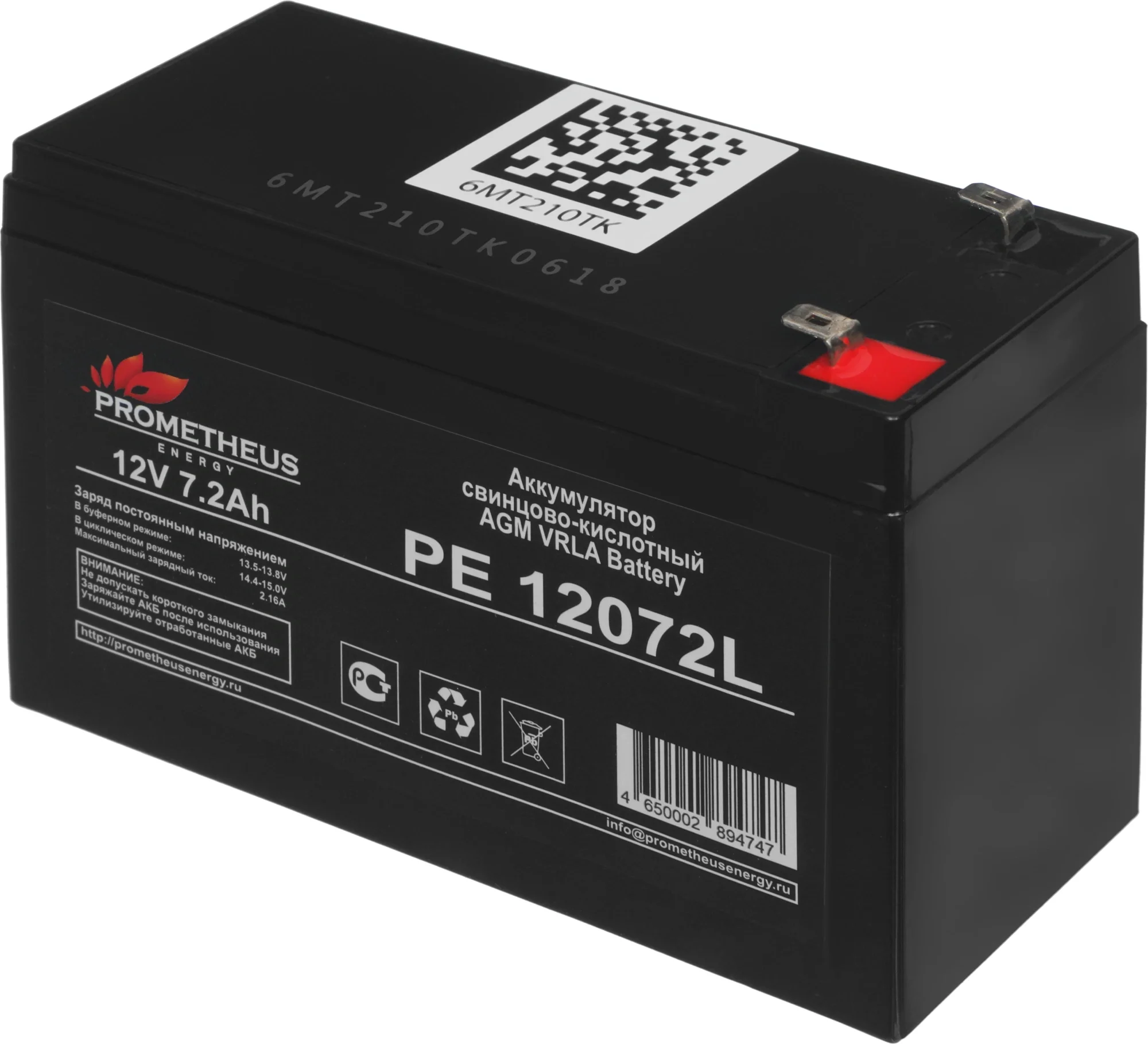 Батарея для ИБП Prometheus Energy PE 12072L 12В 7.2А·ч