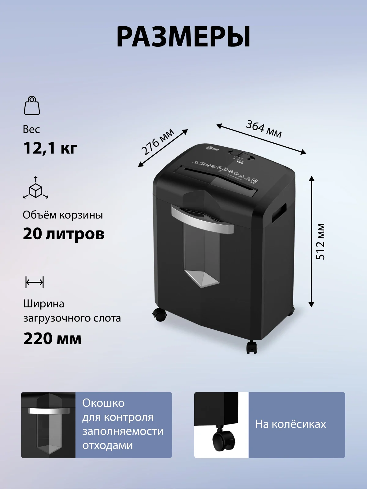 Шредер Cactus CS-SH-15-20-4X35 (секр.P-4) фрагменты 15лист. 20лтр. скрепки скобы пл.карты CD