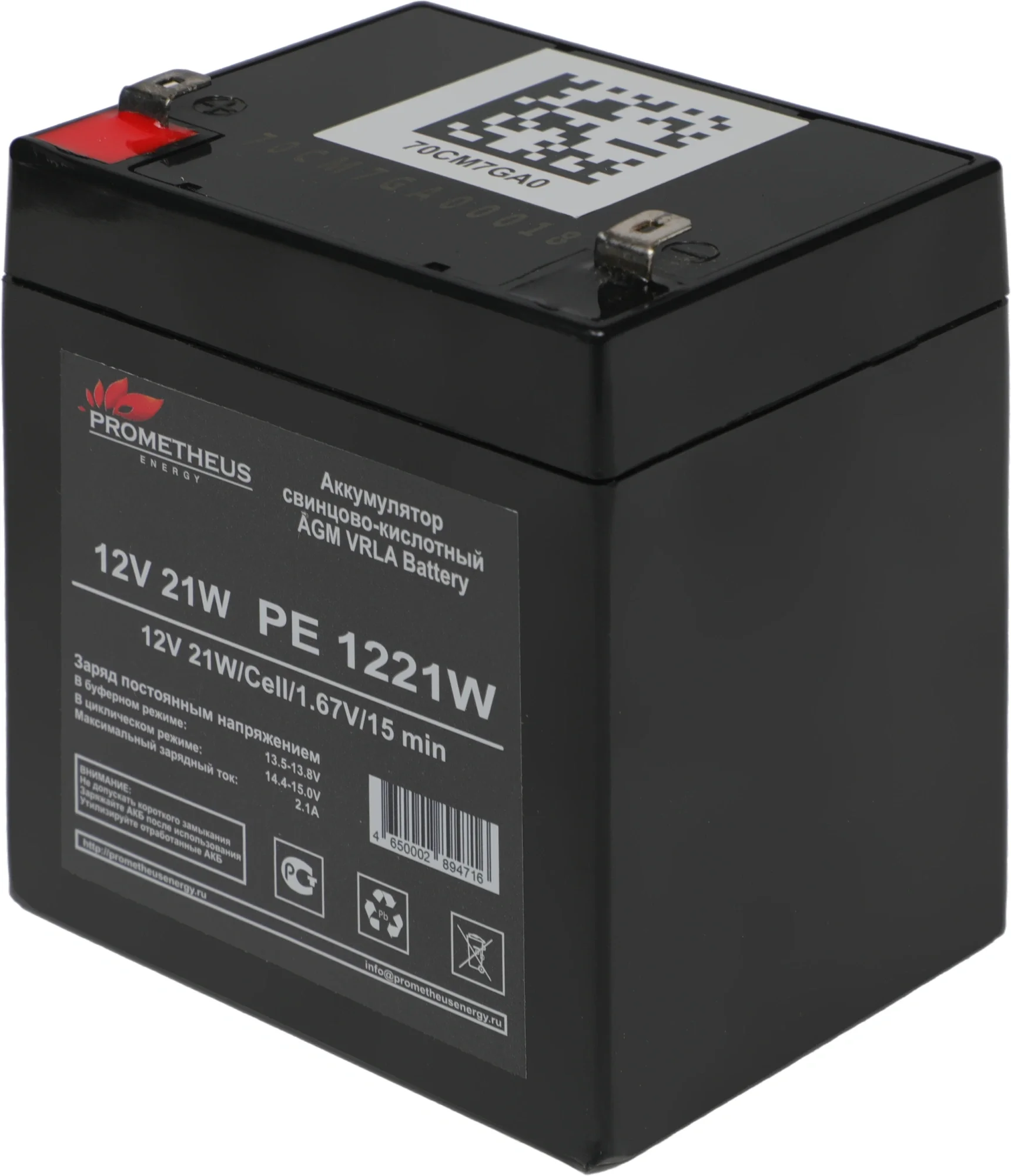 Prometheus Energy PE 1221 W (12V 5Ah) аккумулятор свинцово-кислотный