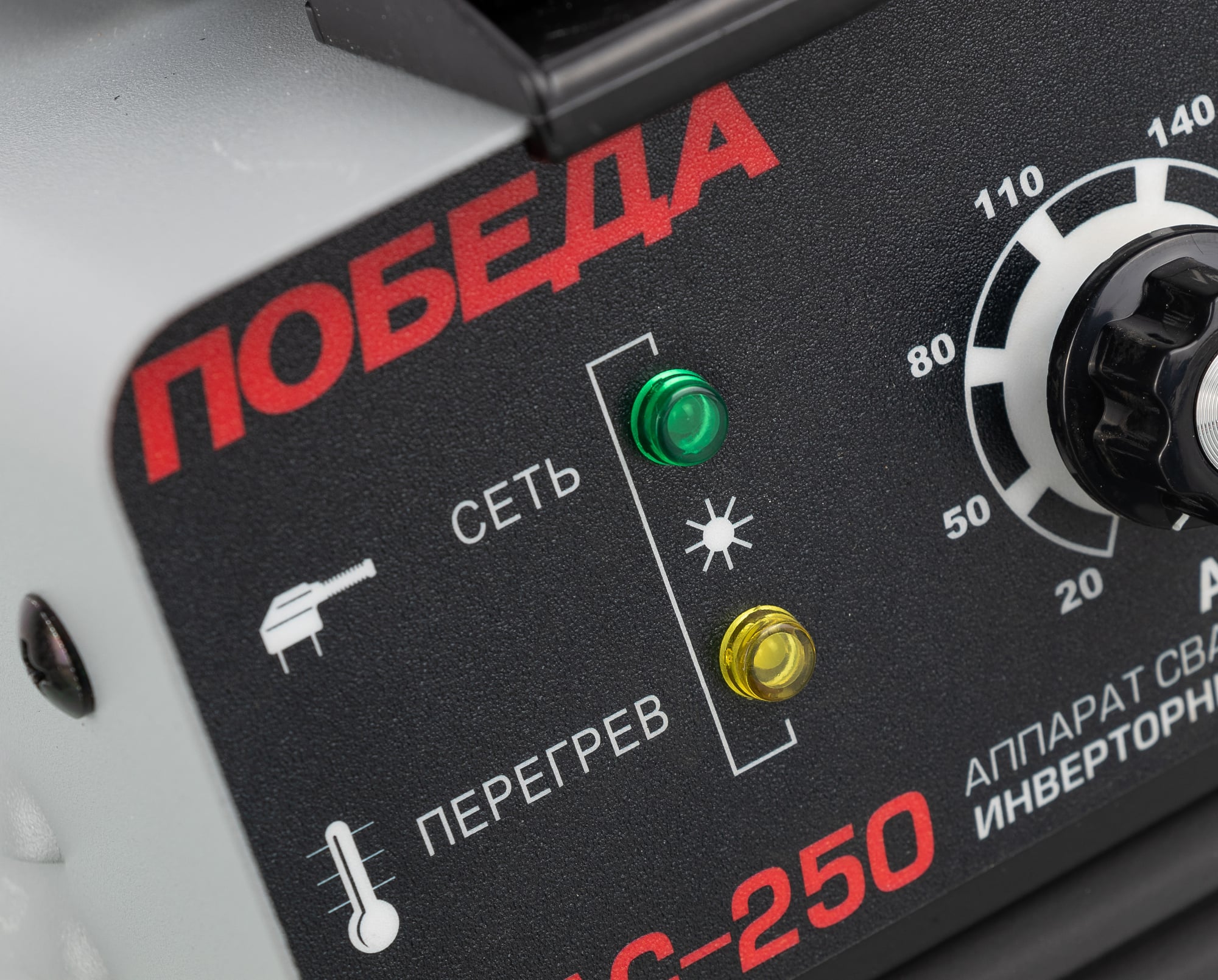Сварочный аппарат Победа АС 250 инвертор ММА DC 10.7кВт