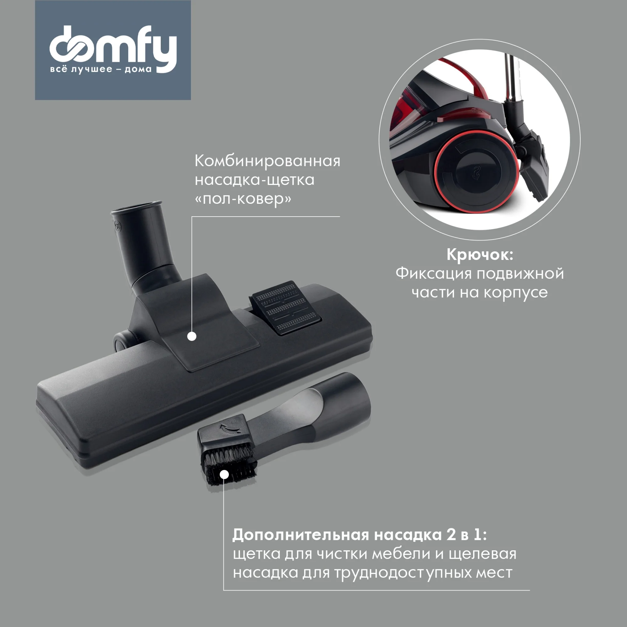 Пылесос Domfy DSC-VC704 2400Вт черный/красный