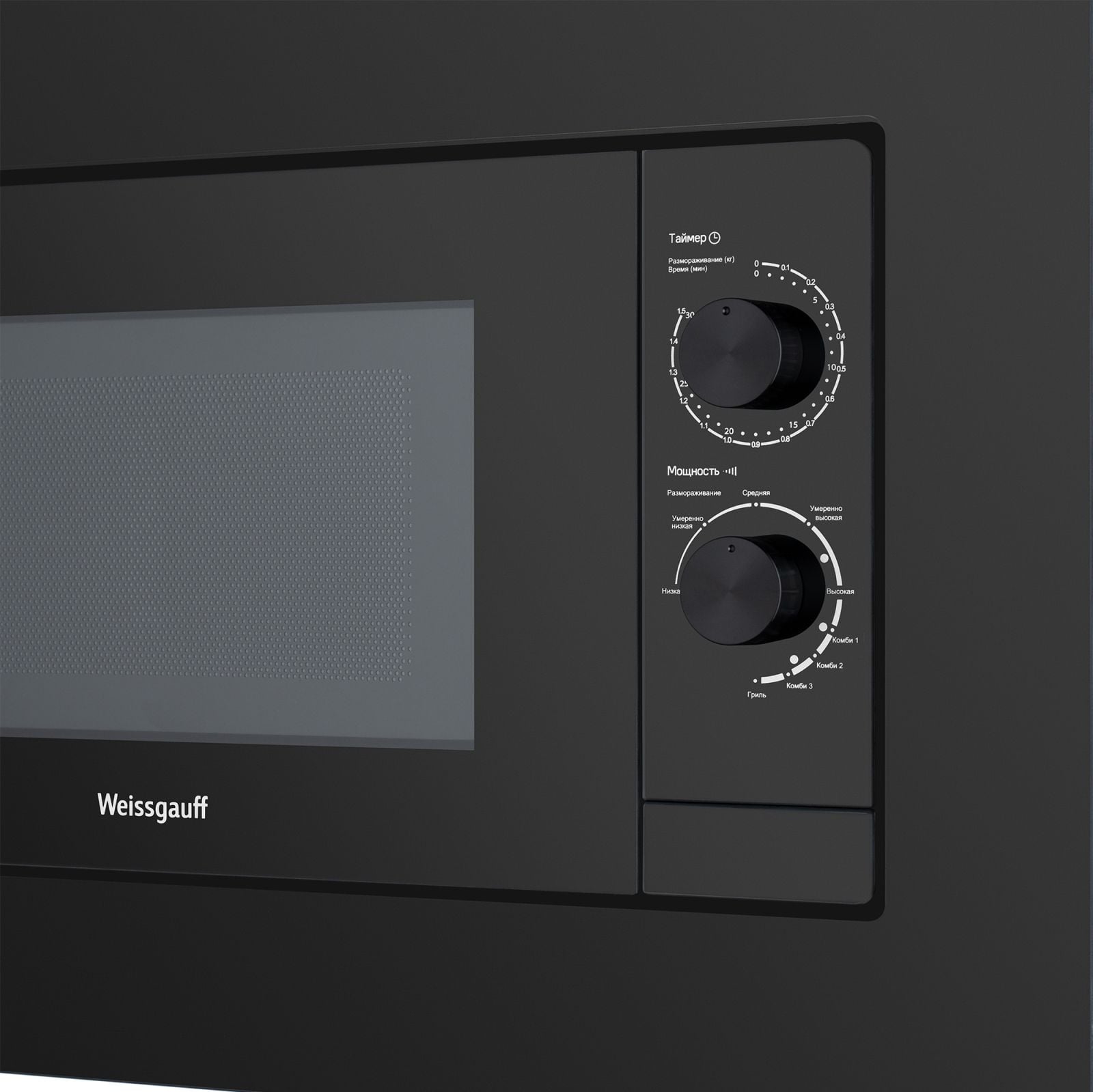 Микроволновая печь Weissgauff HMT-2016 Grill 20л. 700Вт черный (встраиваемая)