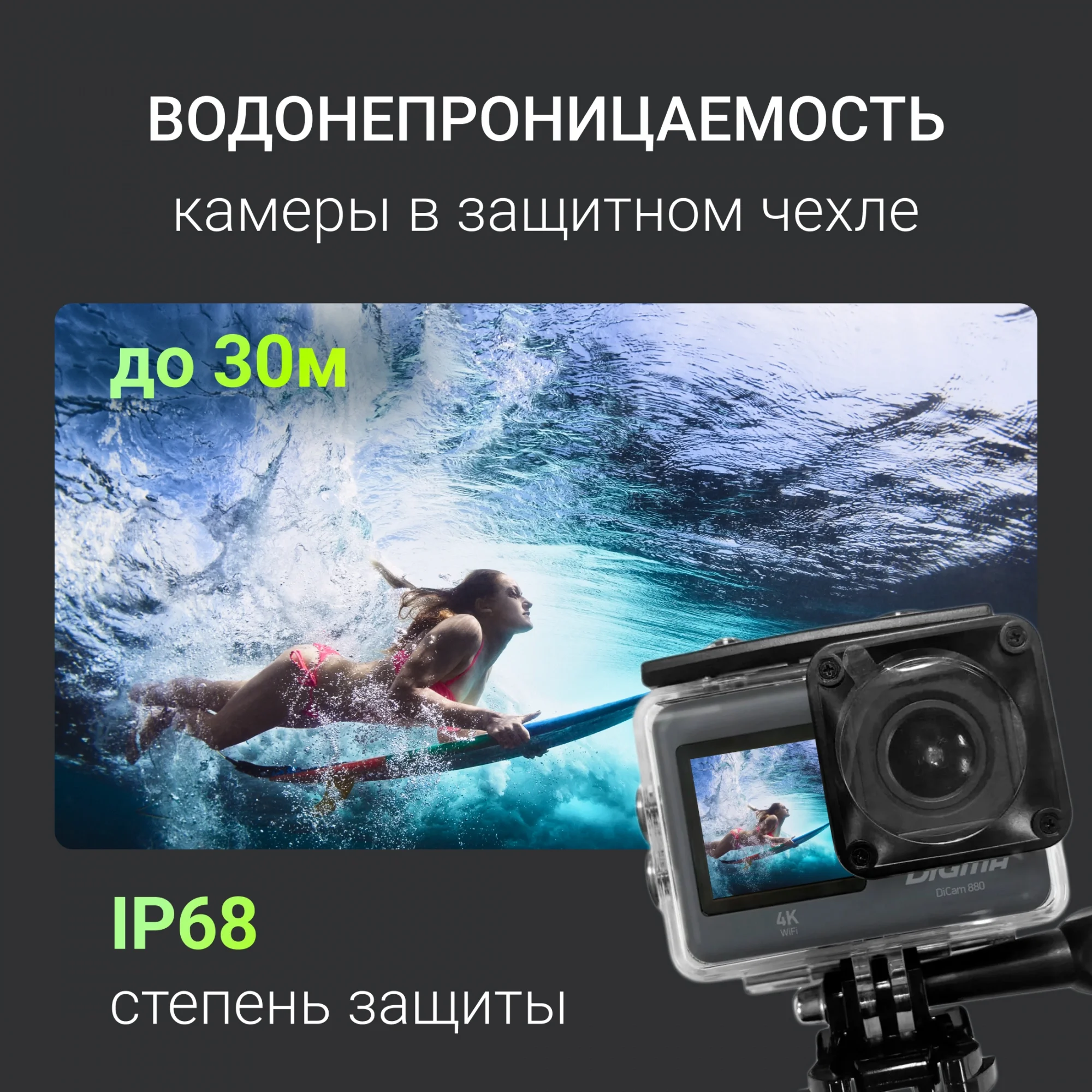 Экшн-камера Digma DiCam 880 черный