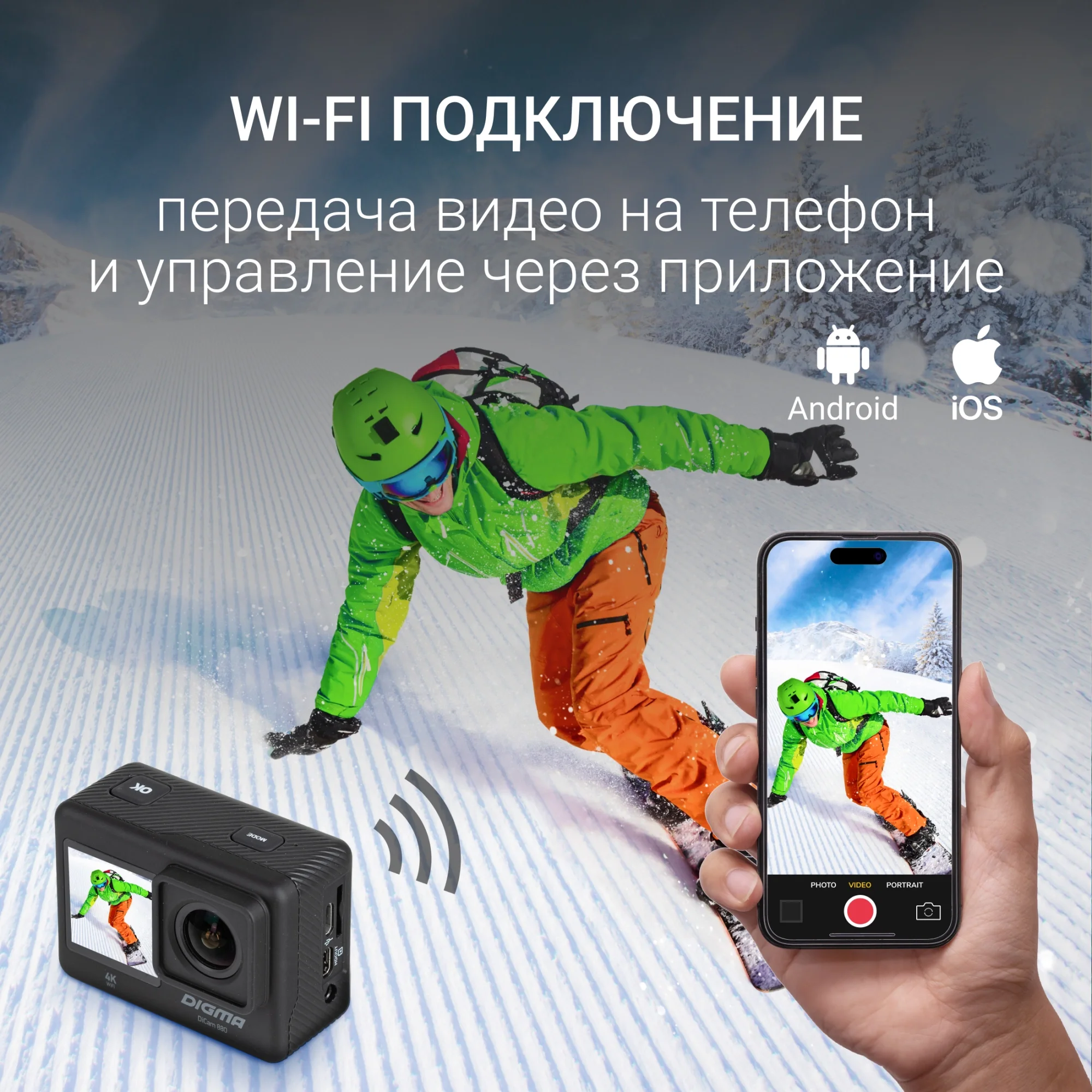 Экшн-камера Digma DiCam 880 черный