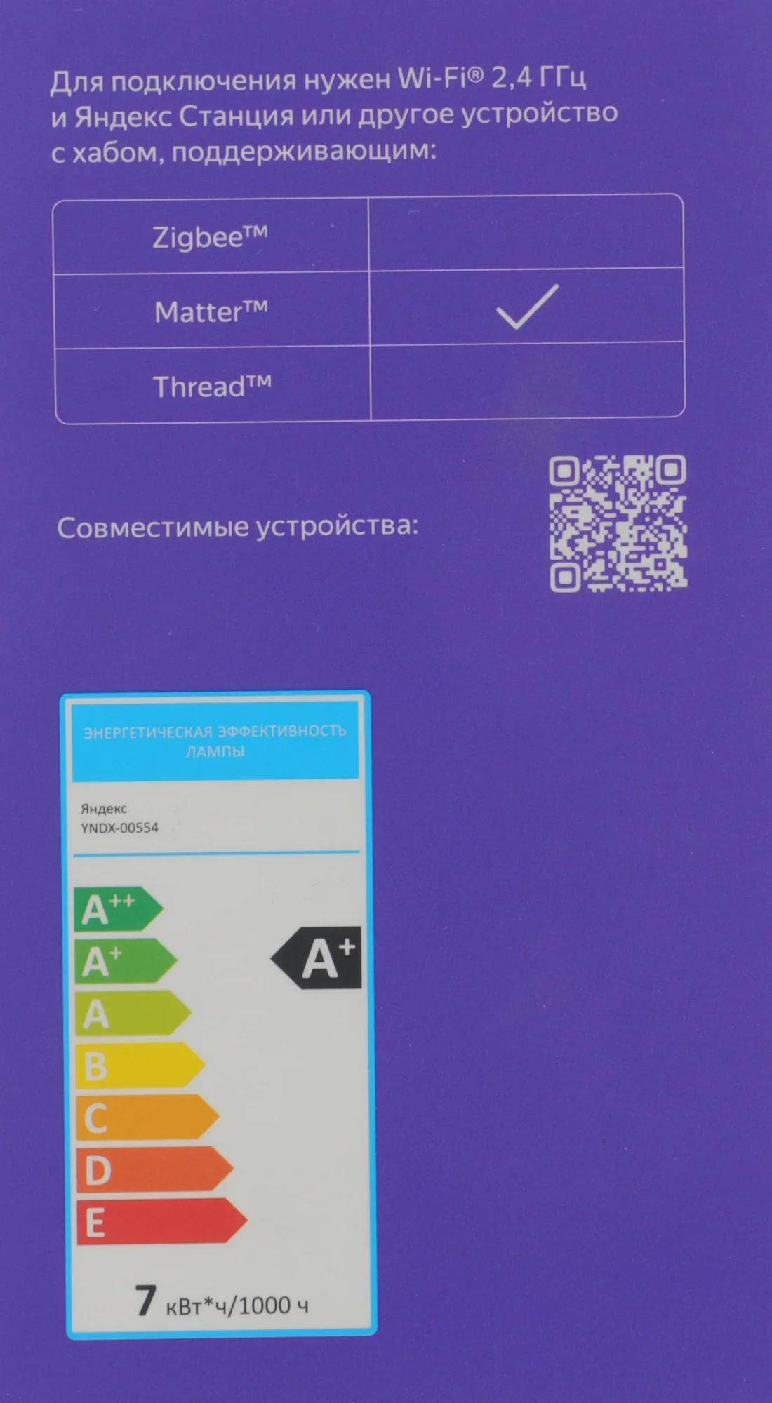 Умная лампа Yandex YNDX-00554 E27 7Вт 806lm (упак.:1шт)
