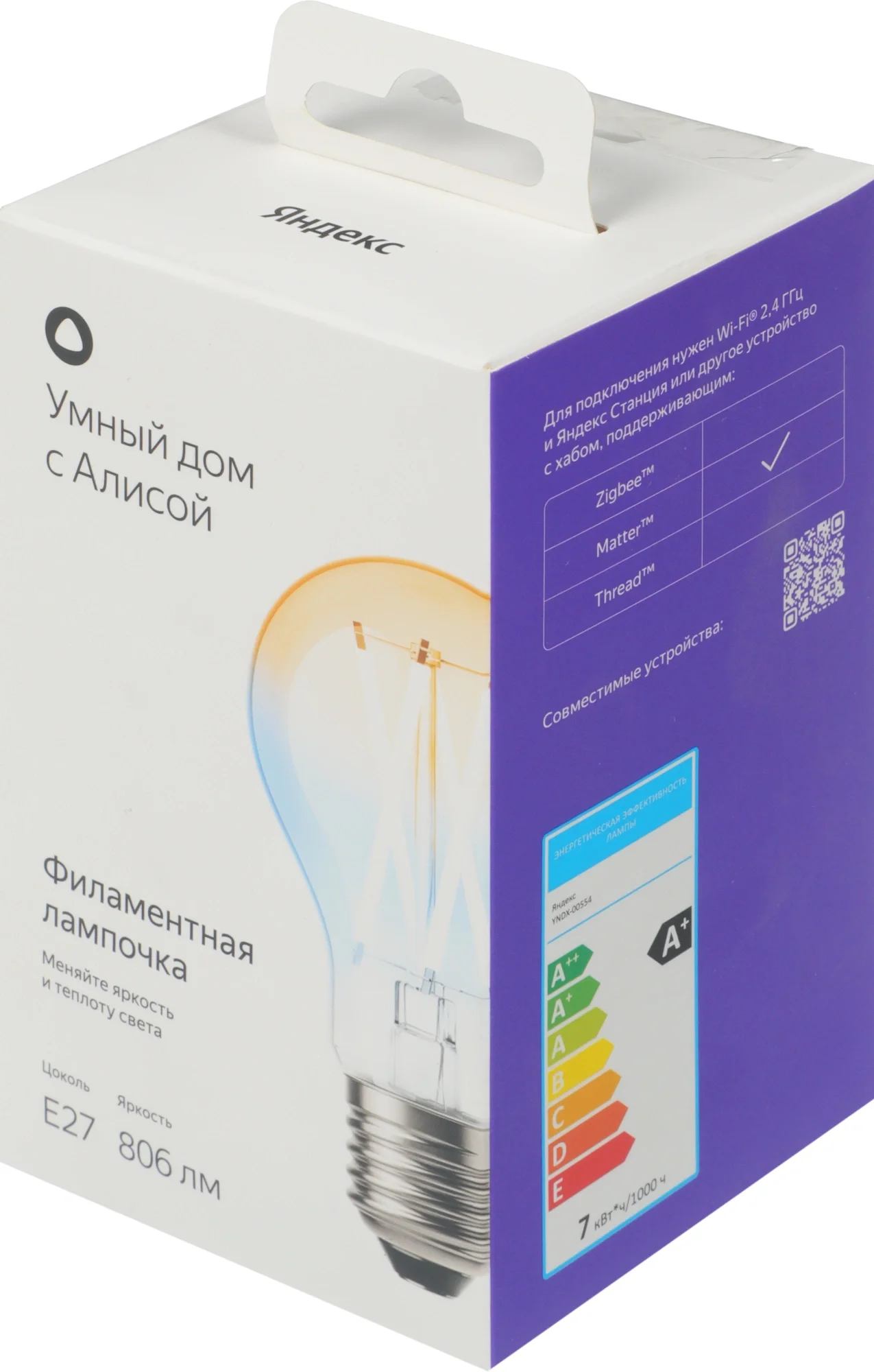 Умная лампа Yandex YNDX-00554 E27 7Вт 806lm (упак.:1шт)