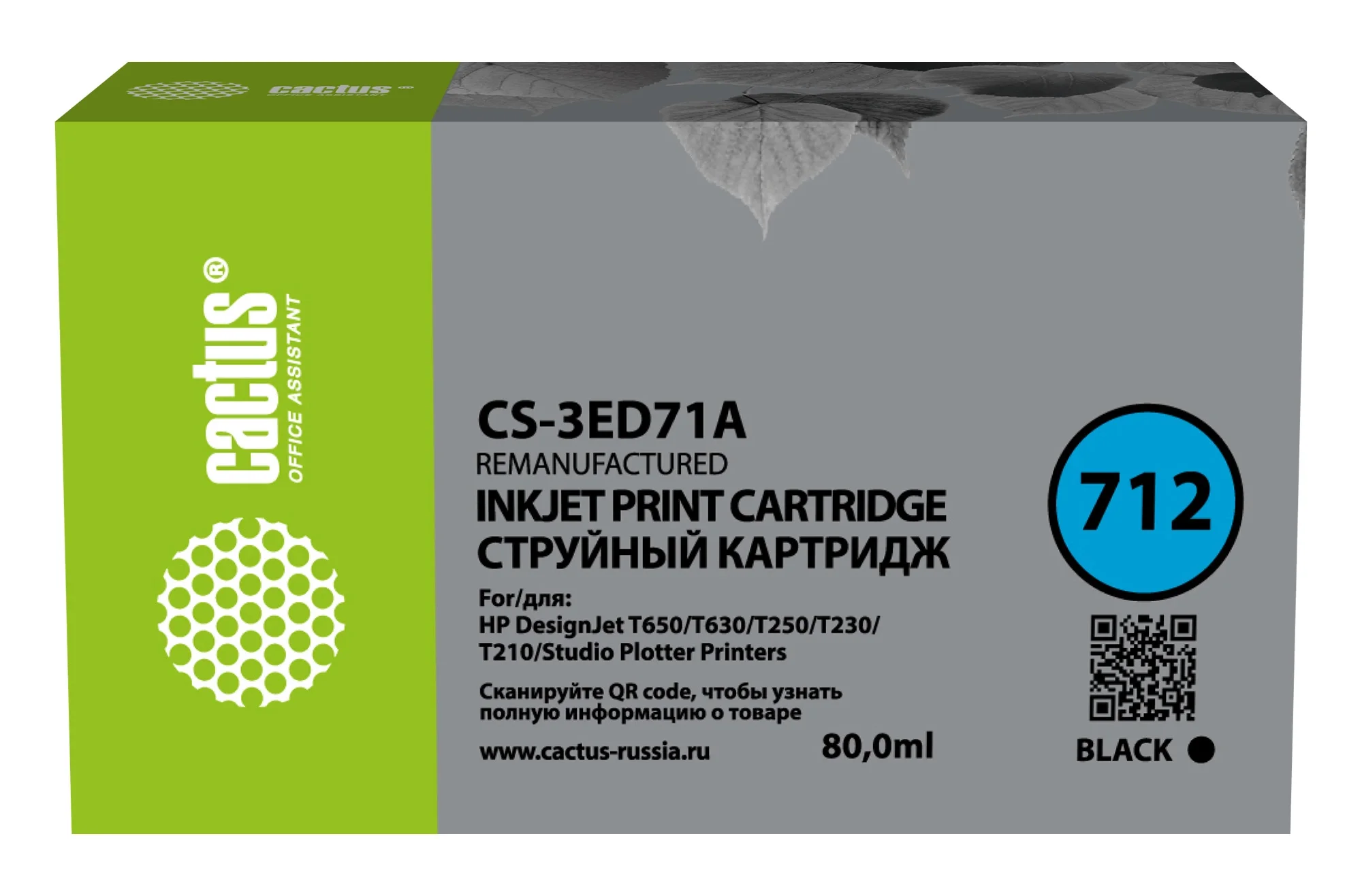 Картридж Cactus CS-3ED71A (№712) Black для HP DesignJet  T210/230/250/630/650  (восстановлен  из б/у)