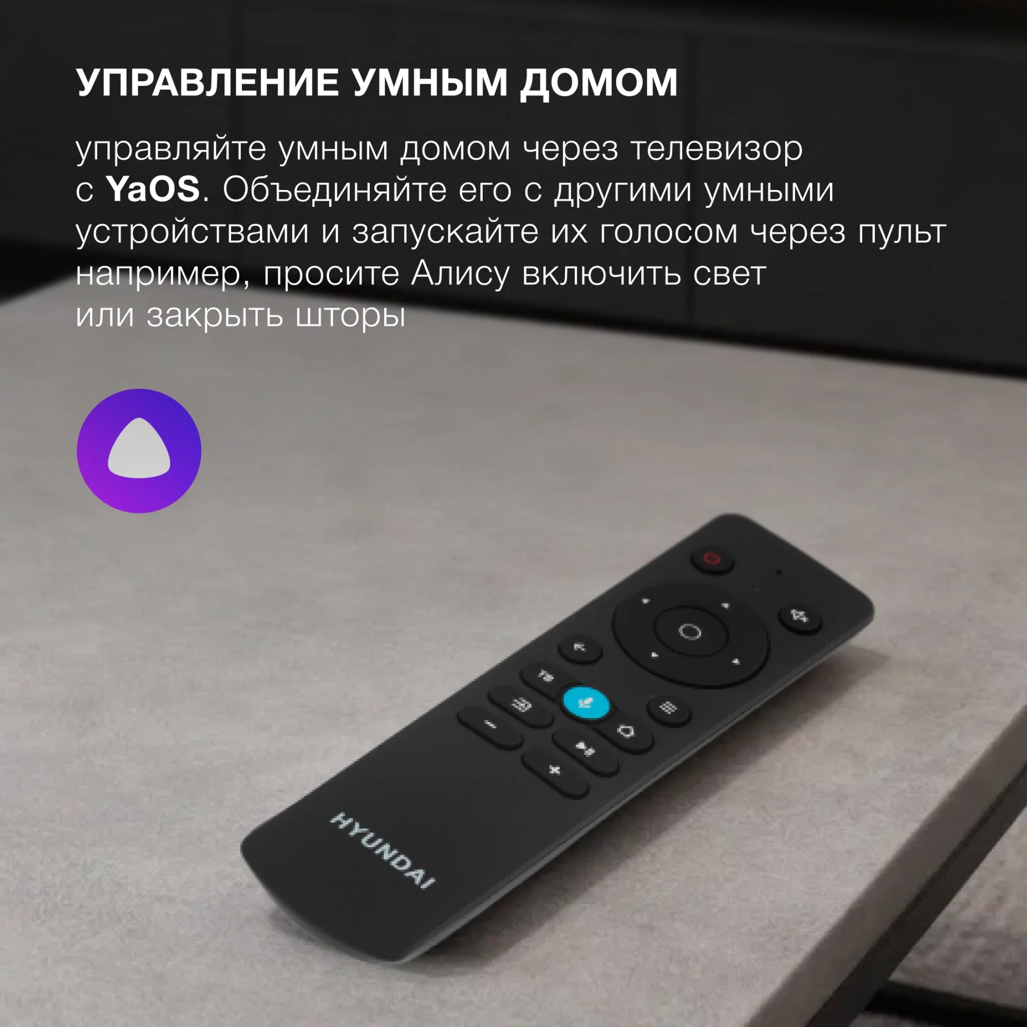Телевизор LED Hyundai 50" H-LED50BU7012 YaOS Frameless черный/черный 4K Ultra HD 60Hz DVB-T DVB-T2 DVB-C DVB-S DVB-S2 USB WiFi Smart TV