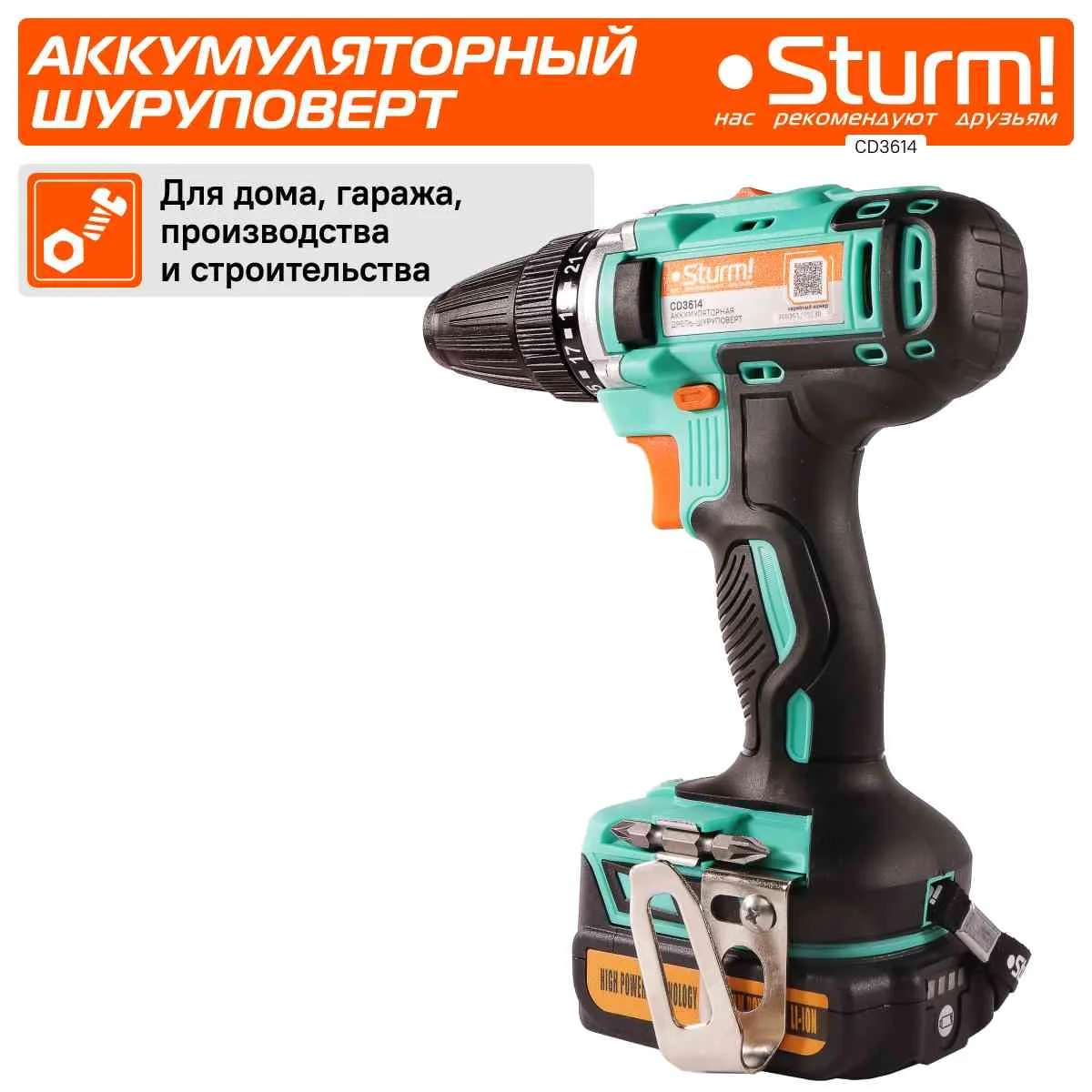 Шуруповерт Sturm! CD3614 аккум. патрон:быстрозажимной (кейс в комплекте)