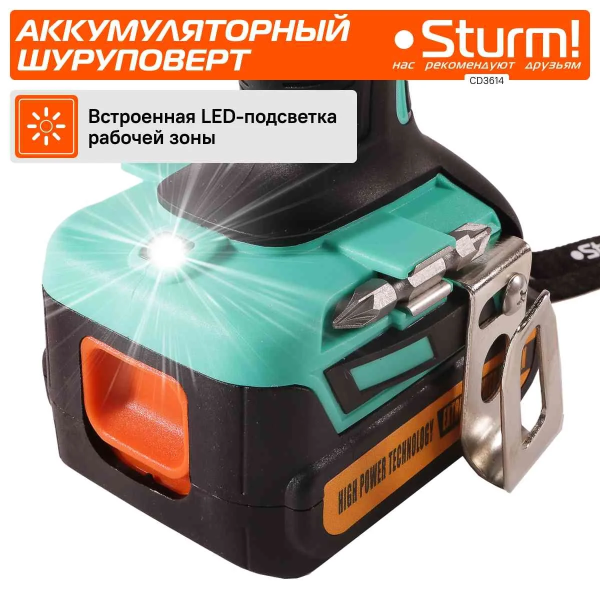 Шуруповерт Sturm! CD3614 аккум. патрон:быстрозажимной (кейс в комплекте)