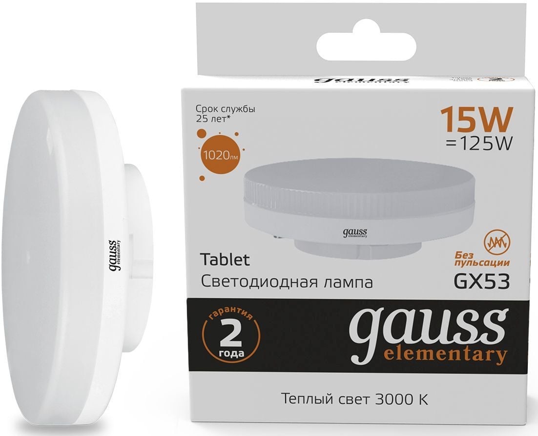 Лампа светодиодная Gauss Elementary GX53 15Вт 3000K цок.:GX53 таблетка 220B  св.свеч.бел.теп. (упак.:1шт) (83815)