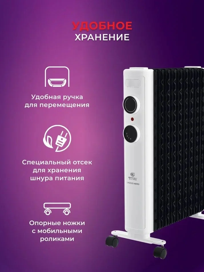 Радиатор масляный Royal Clima LAGGIO NERO ROR-LN7-1500M 1500Вт белый/серый