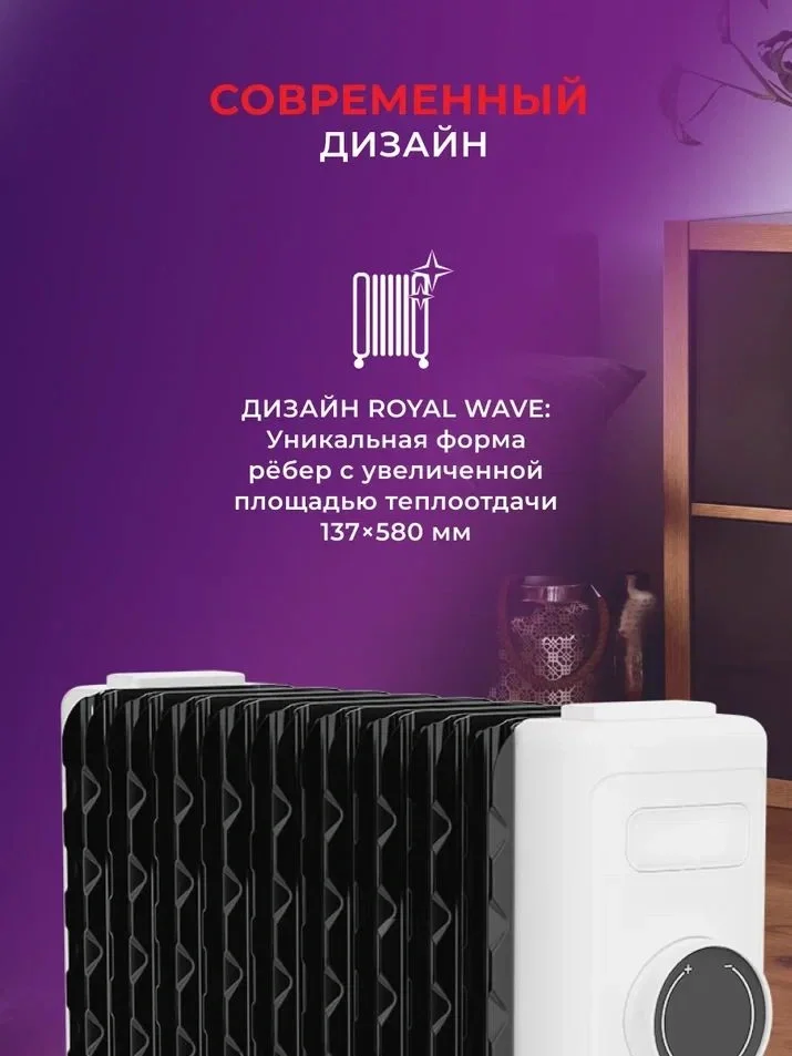 Радиатор масляный Royal Clima LAGGIO NERO ROR-LN7-1500M 1500Вт белый/серый