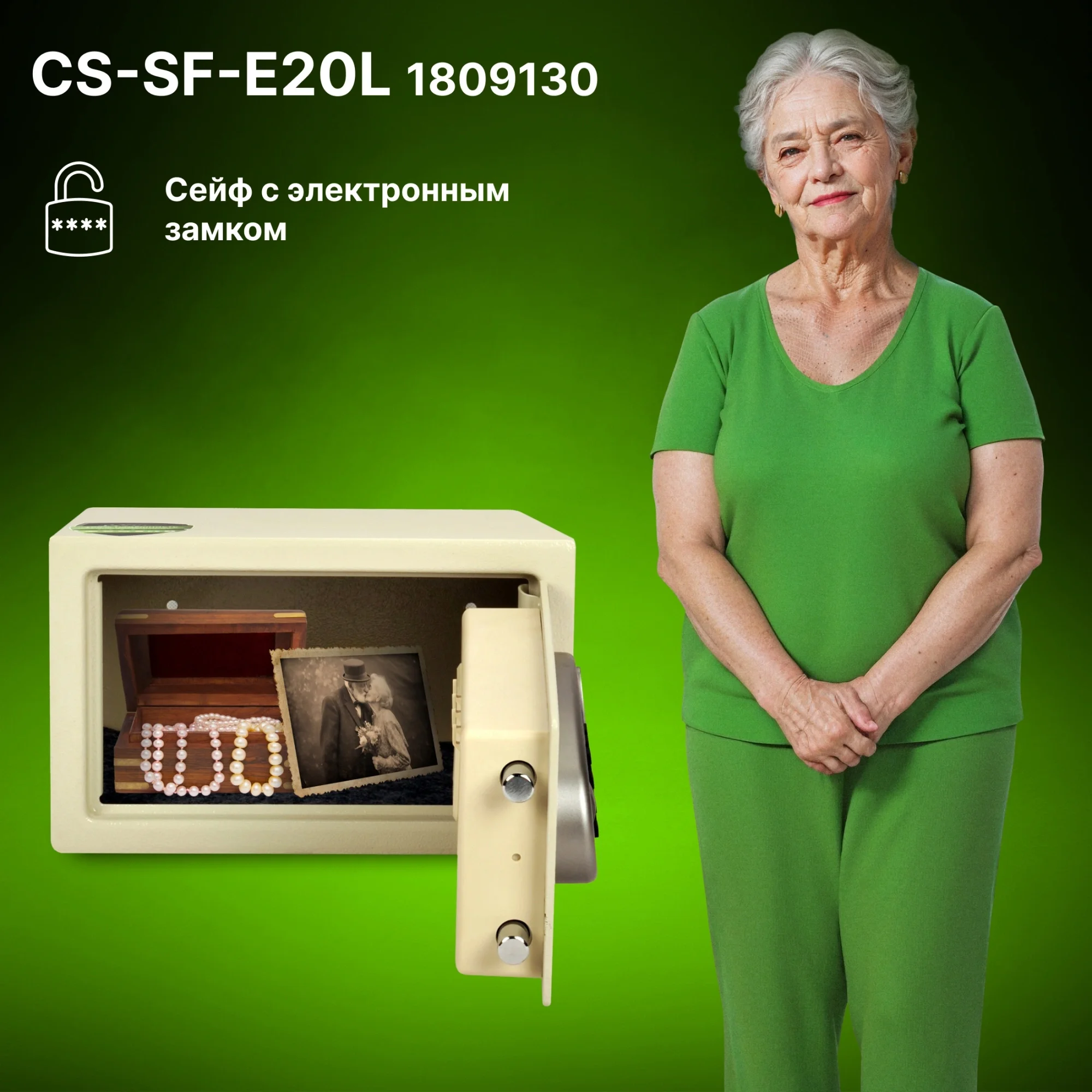 Сейф мебельный Cactus CS-SF-E20L взломостойкий 200x310x200мм электронный (CS-SF-E20)