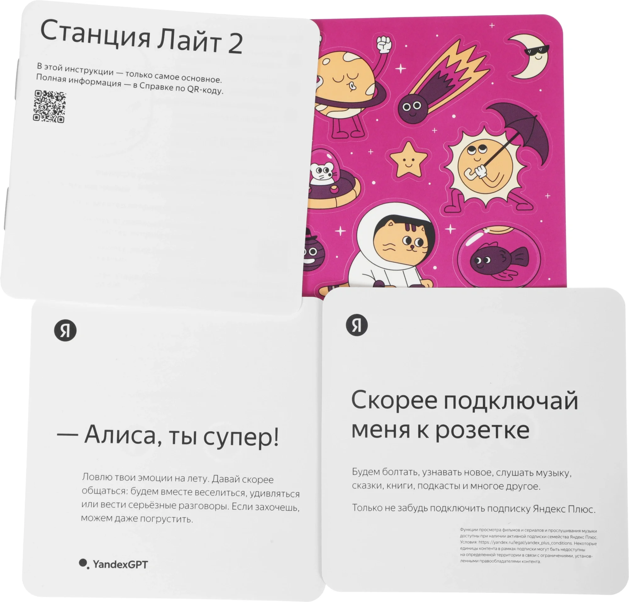 Умная колонка Yandex Станция Лайт 2 без часов Алиса розовый 6W 1.0 BT/Wi-Fi 10м (YNDX-00028PNK)