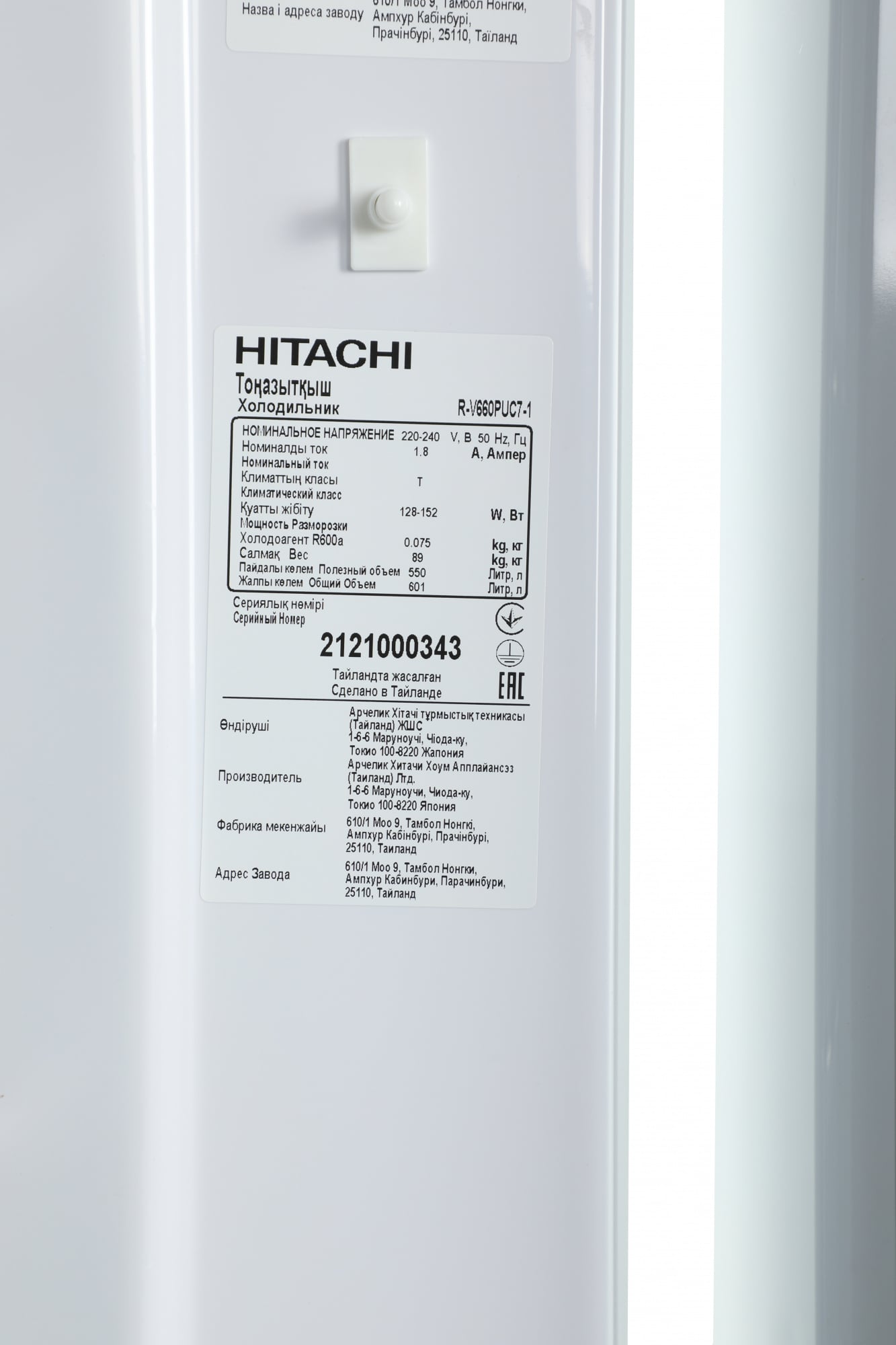 Холодильник Hitachi R-V660PUC7-1 PWH 2-хкамерн. белый глянц. инвертер
