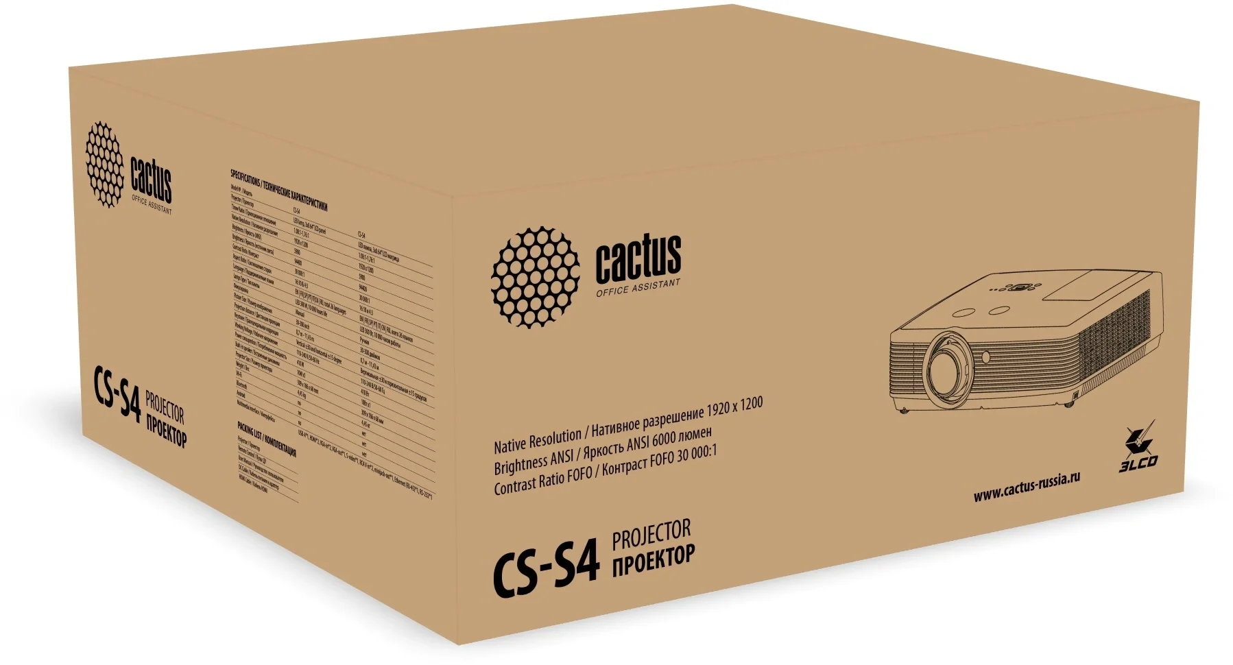 Проектор Cactus Bright CS-S4.B 3LCD 104000Lm LS 6500Lm ANSI (1920x1200) 30000:1 ресурс лампы:10000часов 1xUSB typeA 1xUSB typeB 2xHDMI 4.45кг