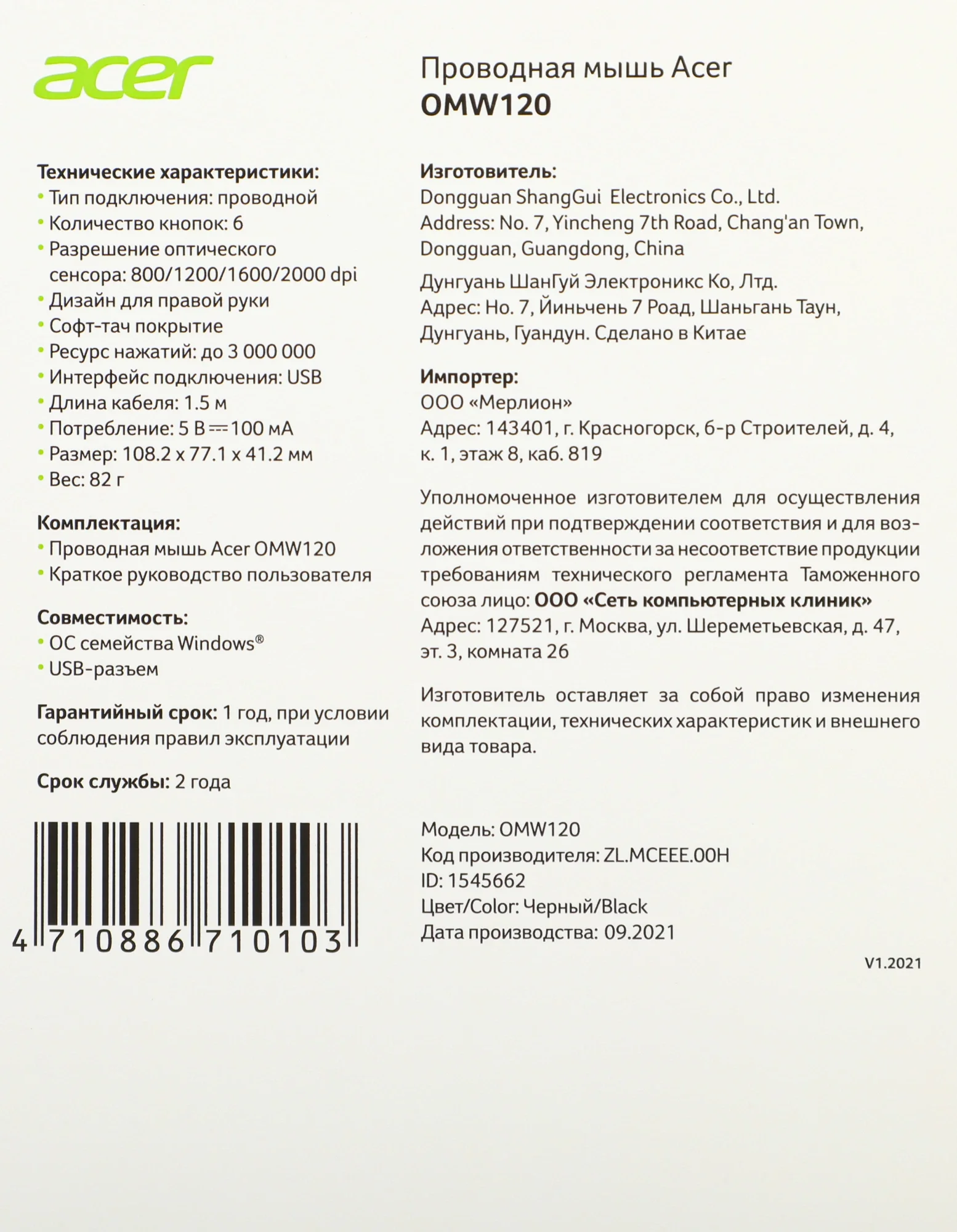 Мышь Acer OMW120 черный оптическая 2000dpi USB 6but (ZL.MCEEE.00H)