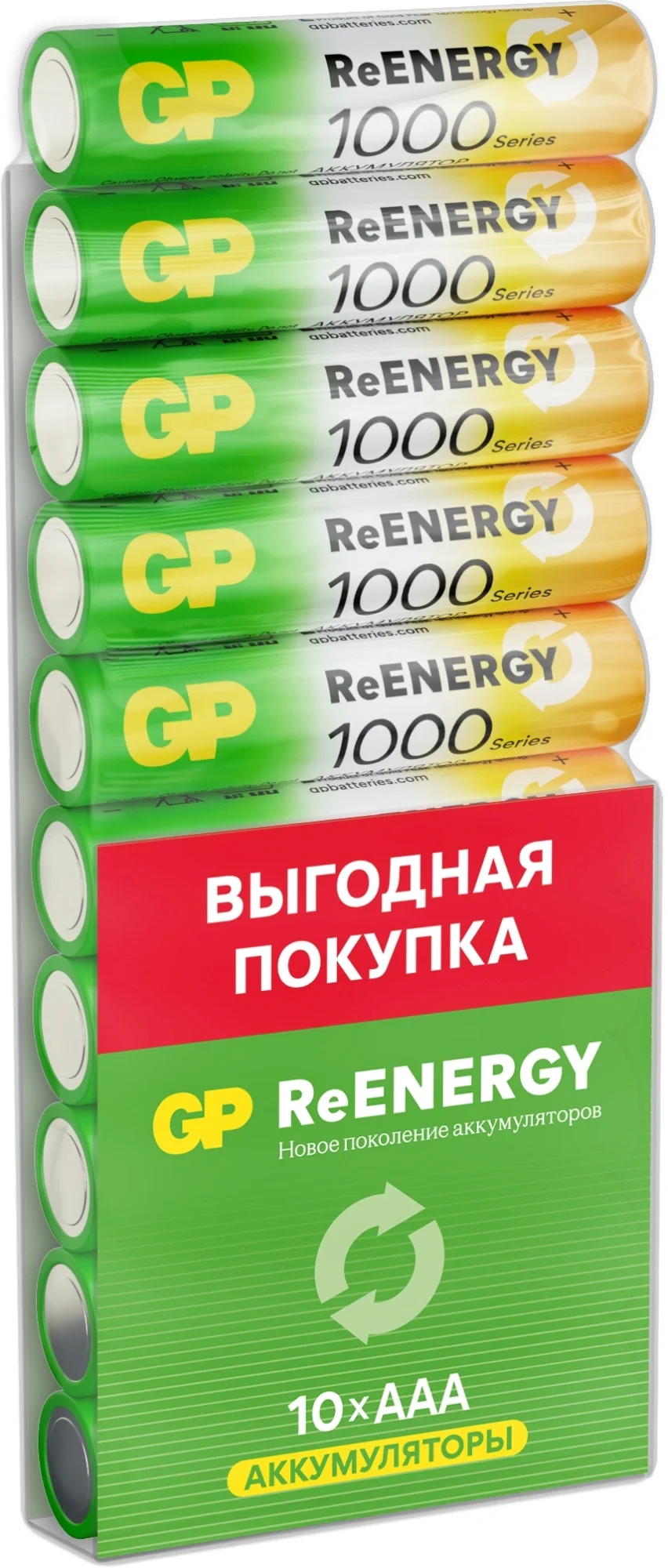 Аккумулятор GP 100AAAHCRGY-CRB10 /300, AAA NiMH 1000mAh, 10шт