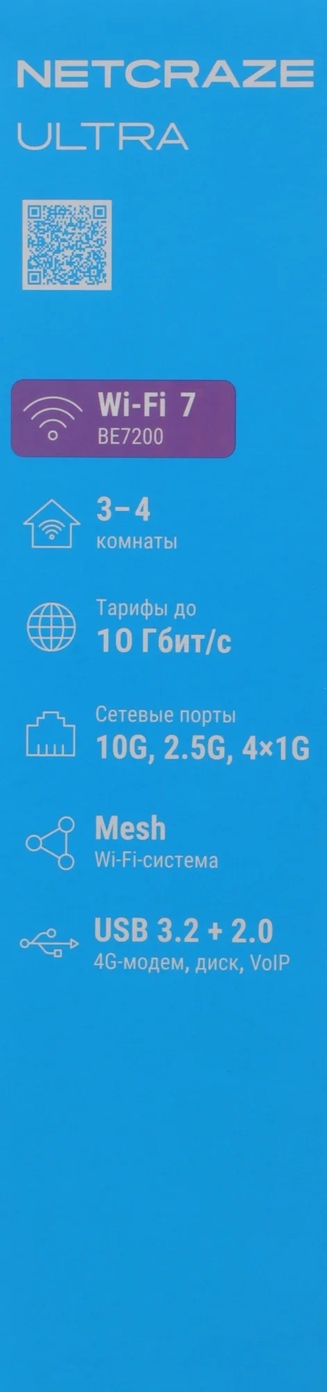 Роутер беспроводной Keenetic Netcraze Ultra (NC-1812) BE7200 10/100/1000/2500BASE-TX/4G ready белый