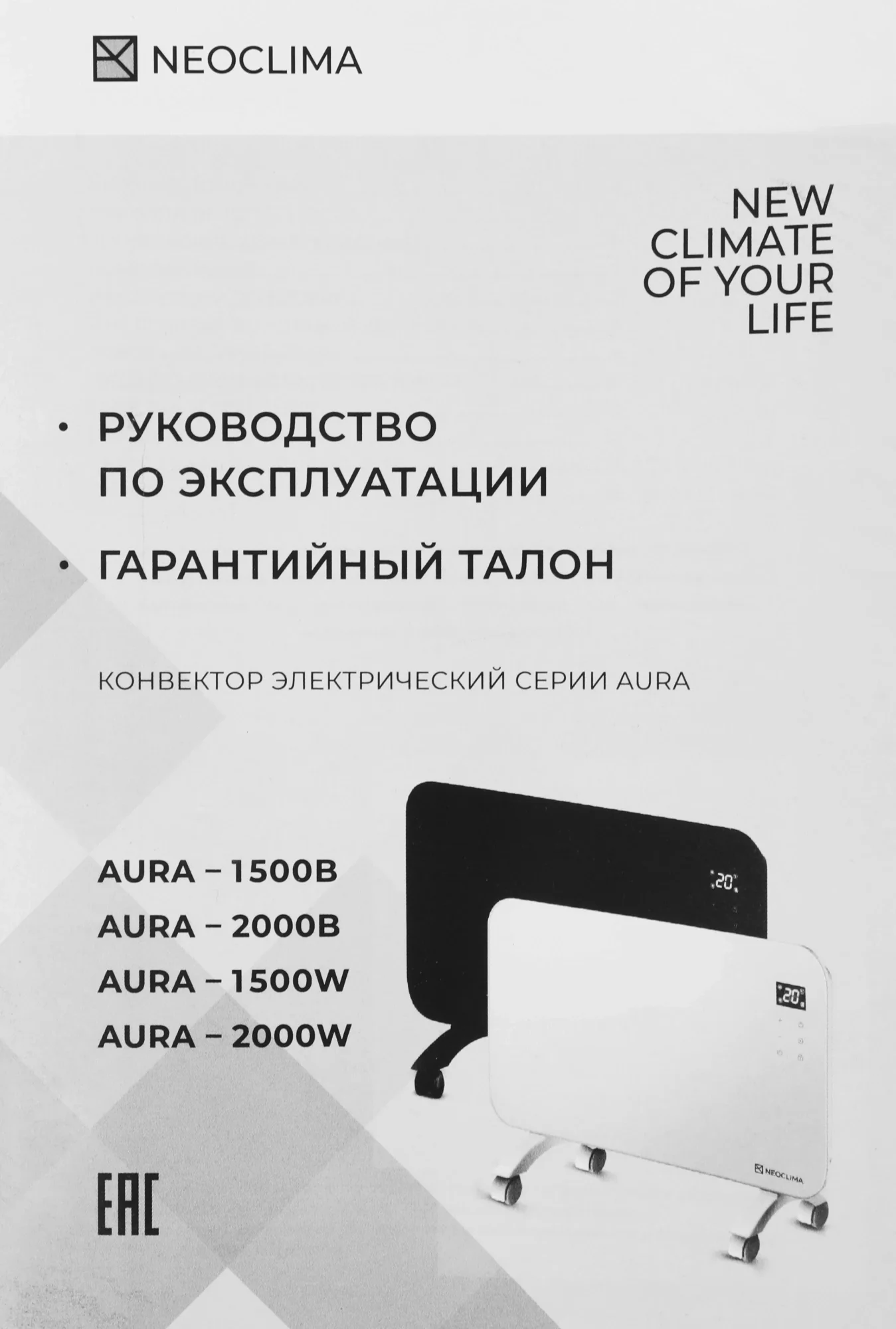Конвектор Neoclima Aura 1500Вт белый