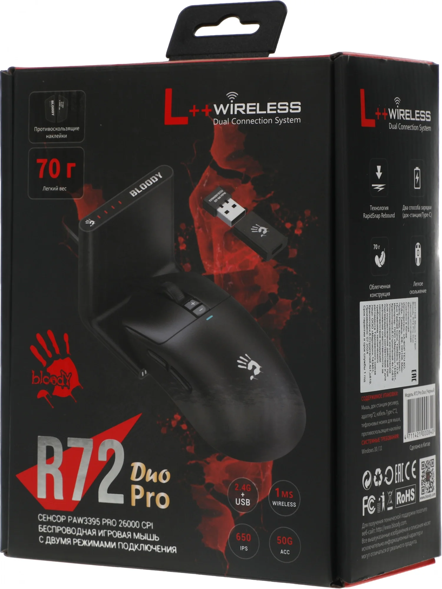 Мышь A4Tech Bloody R72 Pro Duo черный оптическая 26000dpi беспров. USB/USB-C 7but