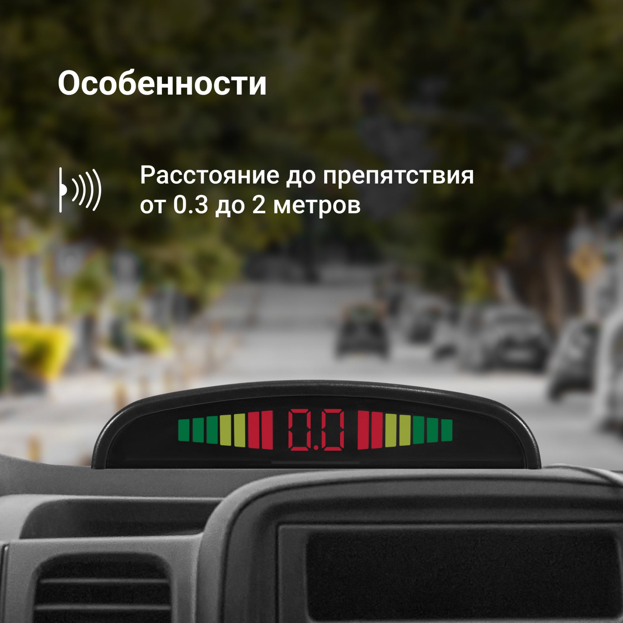 Парковочный Радар Digma DCK-100W 4  датчика 22мм белый