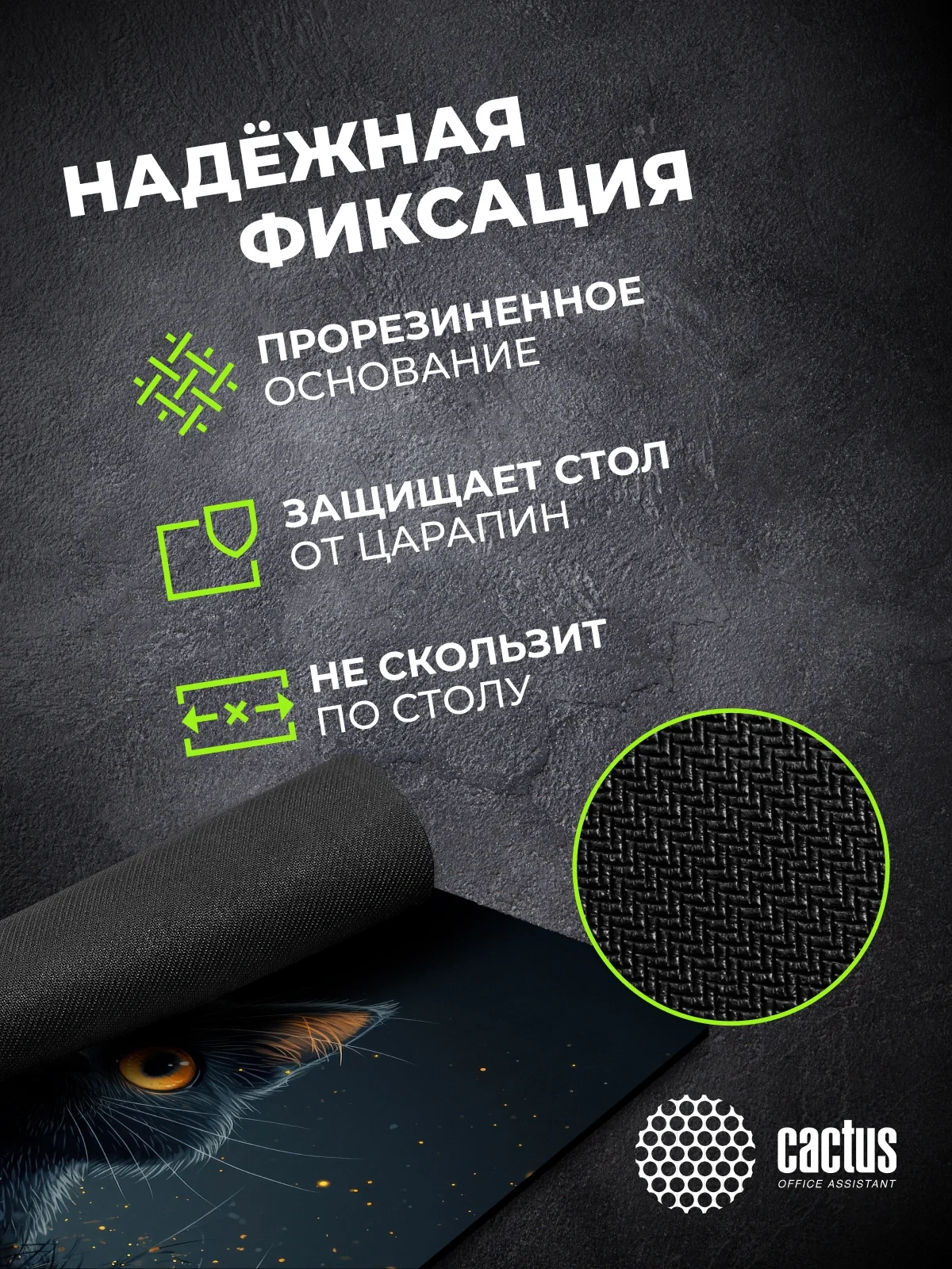 Коврик для мыши Cactus Black Cat 250x200x3мм (CS-MPC-D09S)