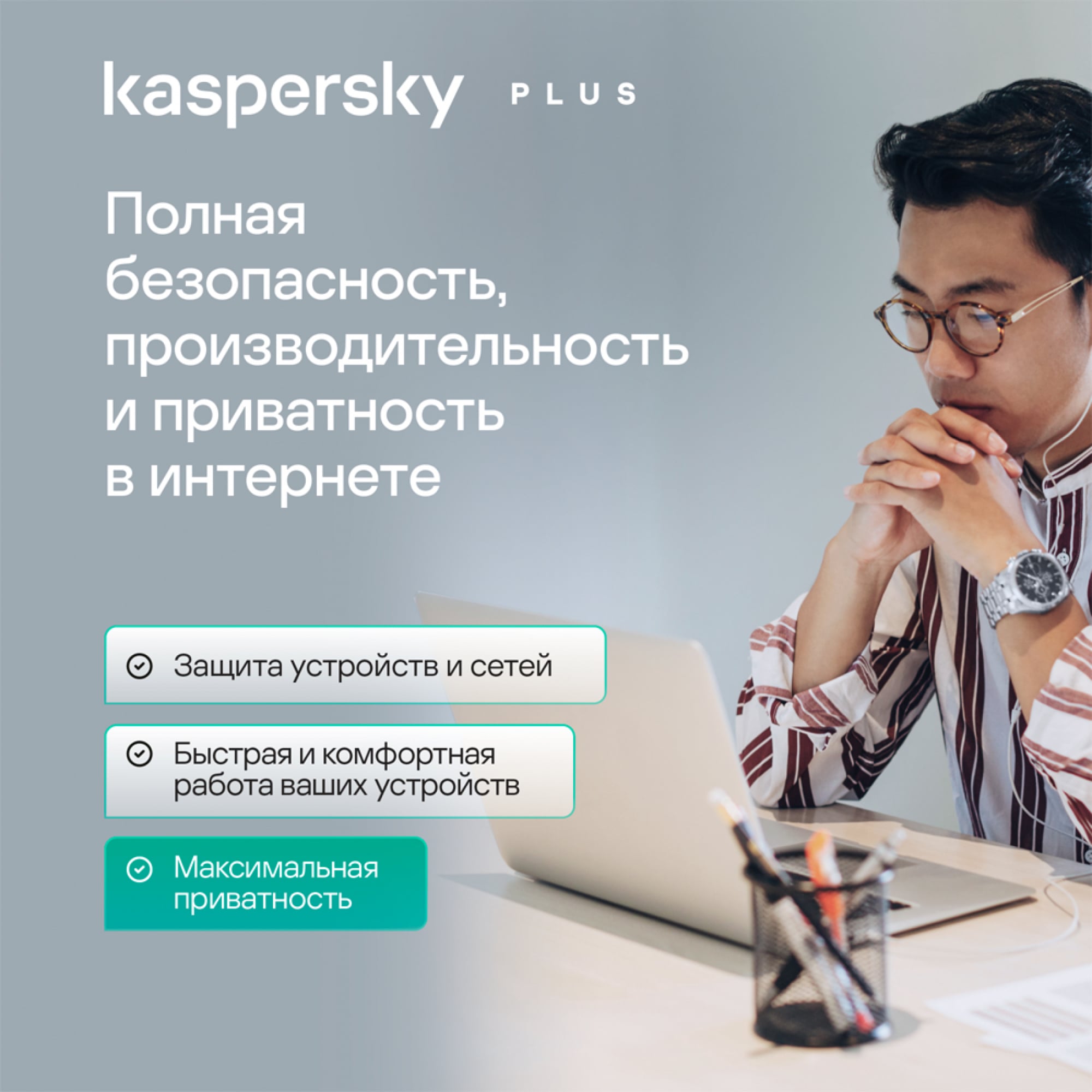 Программное обеспечение Kaspersky KL1050ROEFS, Plus + Who Calls, 5 устройств, 1 год