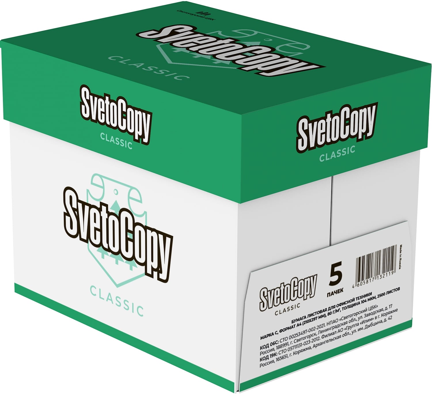 Бумага Svetocopy Classic C A4 марка C/80г/м2/белый/500л. CIE146% матовое/матовое общего назначения(офисная)