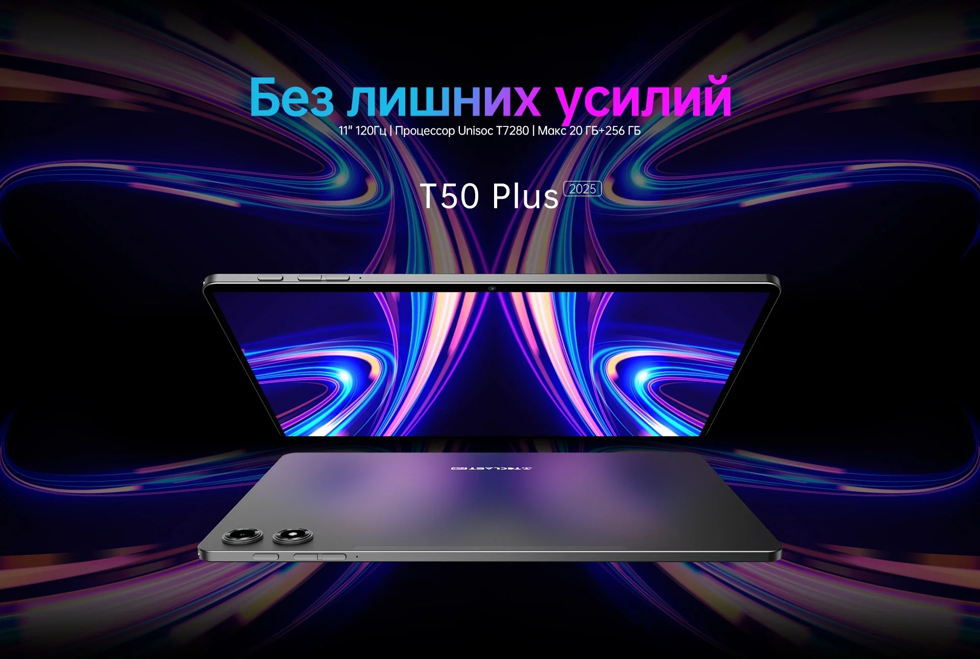 Планшет Teclast T50Plus 2025 T7280 (2.2) 8C RAM8Gb ROM256Gb 10.95" IPS 1920x1200 Android 15 серый 13Mpix 8Mpix BT WiFi microSD 1Tb 8000mAh 15hr