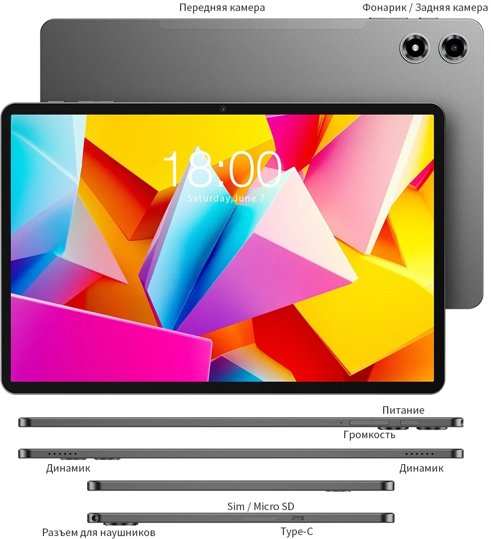 Планшет Teclast T50Plus 2025 T7280 (2.2) 8C RAM8Gb ROM256Gb 10.95" IPS 1920x1200 Android 15 серый 13Mpix 8Mpix BT WiFi microSD 1Tb 8000mAh 15hr